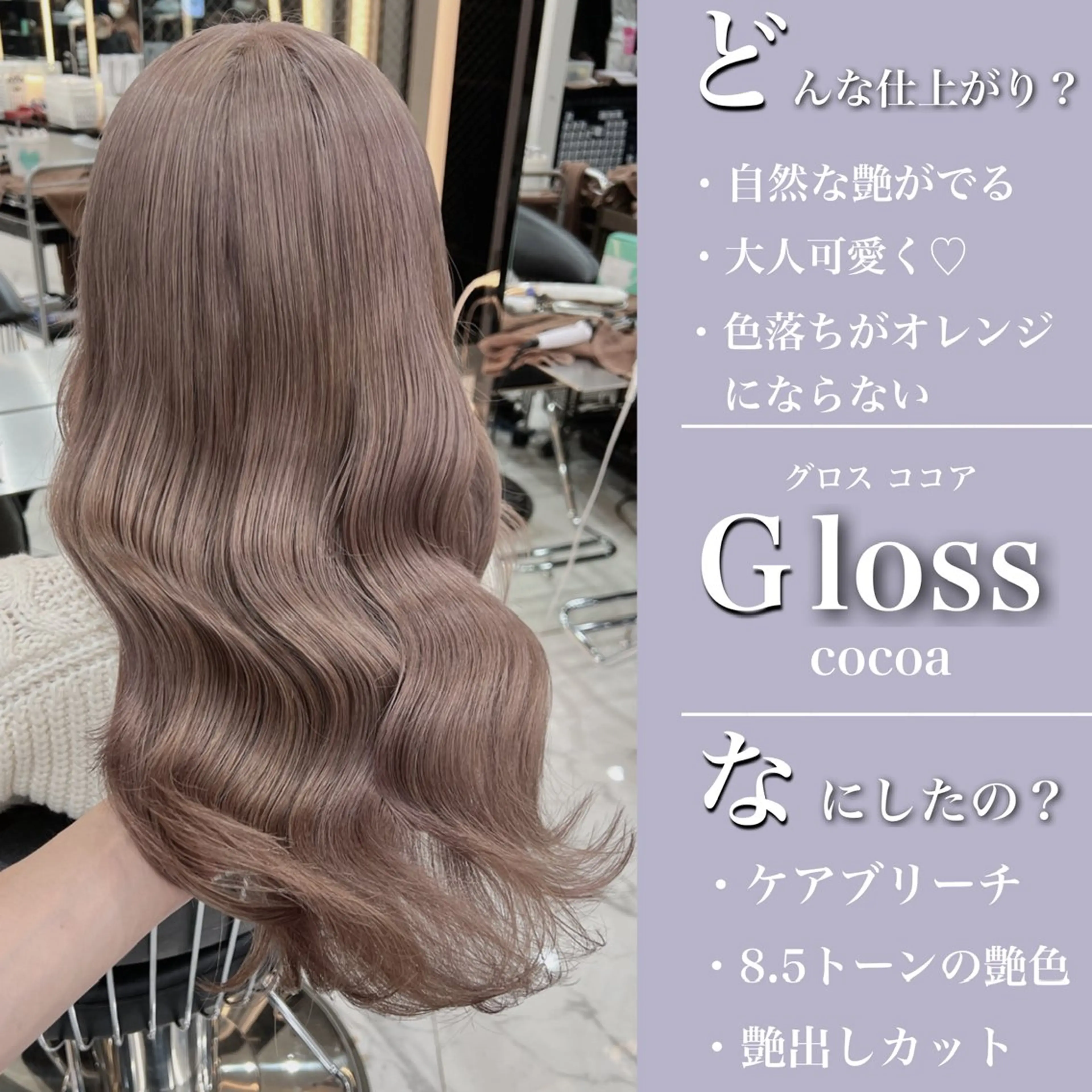 セミロング エクステの神様 ▫️原島ユウヤ▫️のヘアスタイル