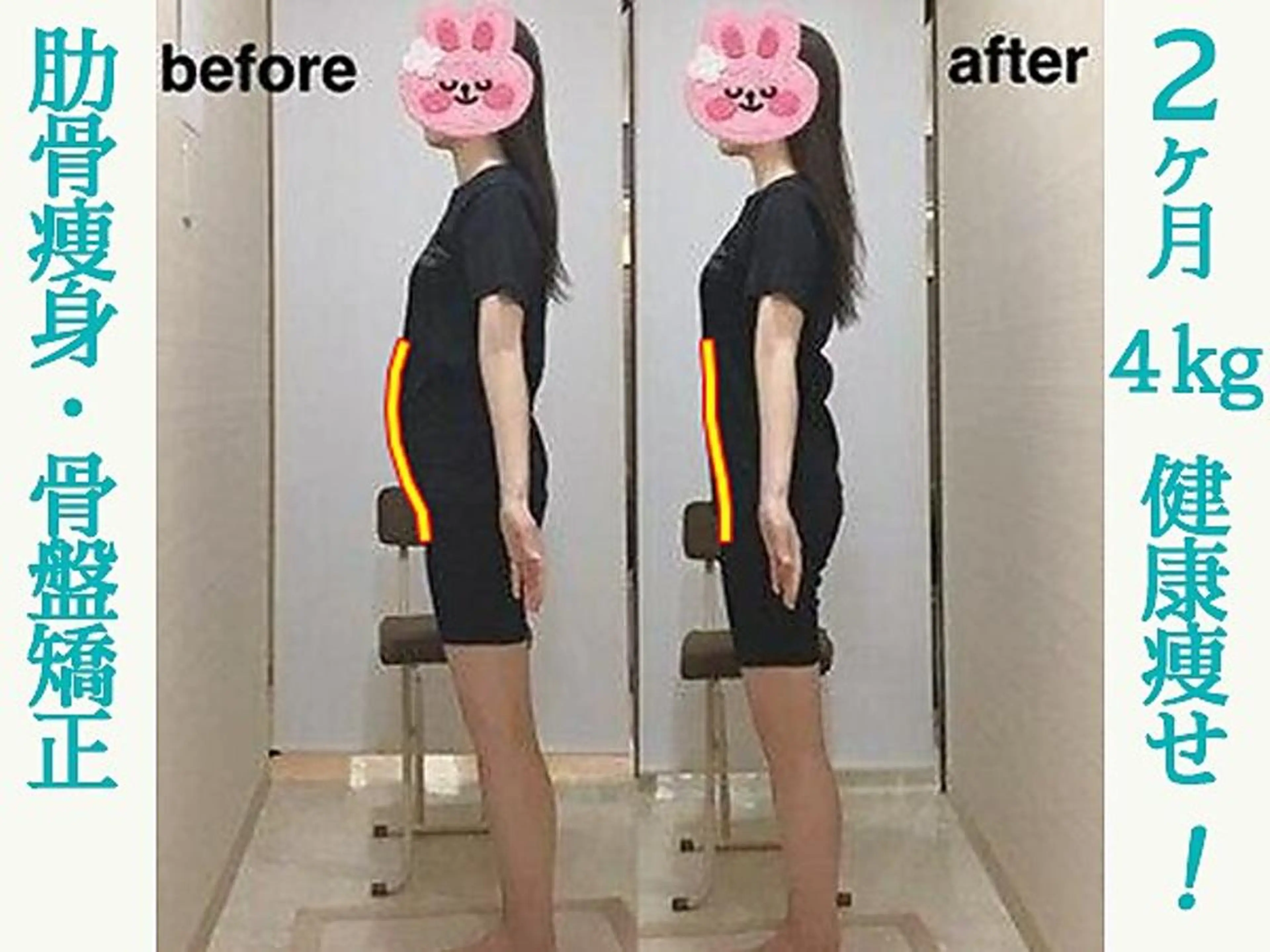 【ウエスト・下半身が気になる方】ウェスト引締め骨盤矯正＋むくみケア整体 カウンセリング含む全体50分の写真