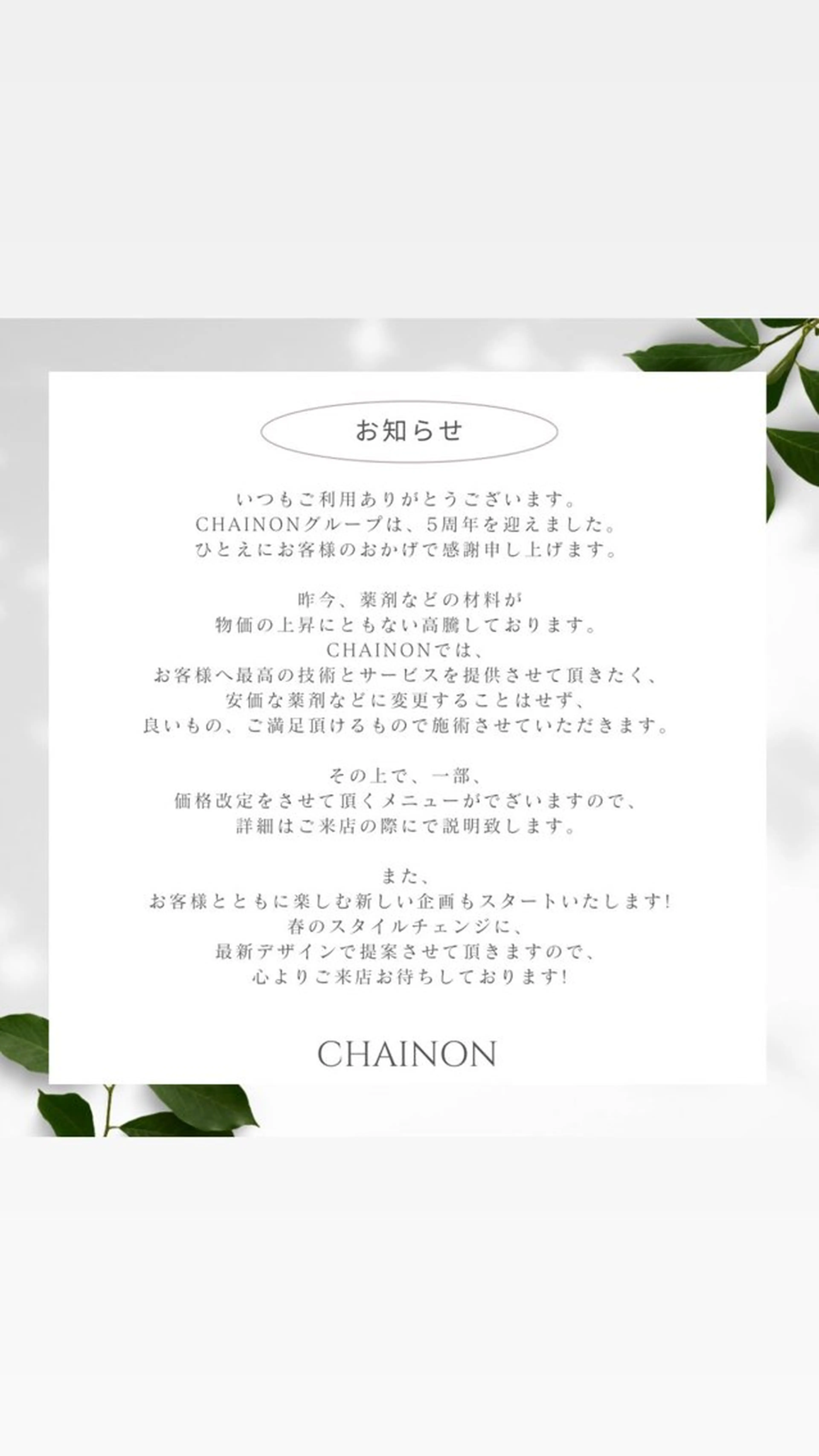 シンタニナオト /梅田茶屋町のヘアスタイル