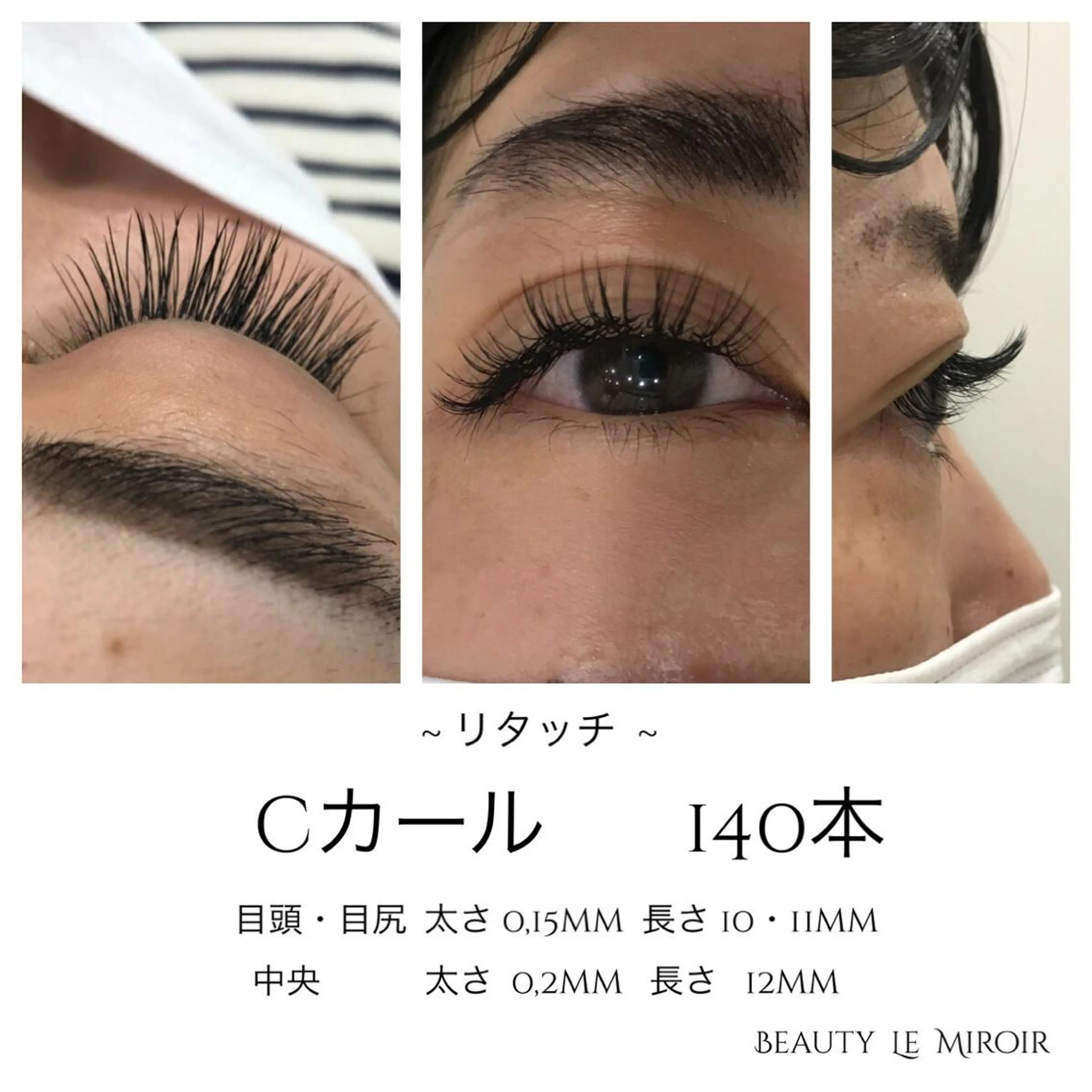 マツエク・マツパ ビューティー ミロワールのエステ・リラクイメージ