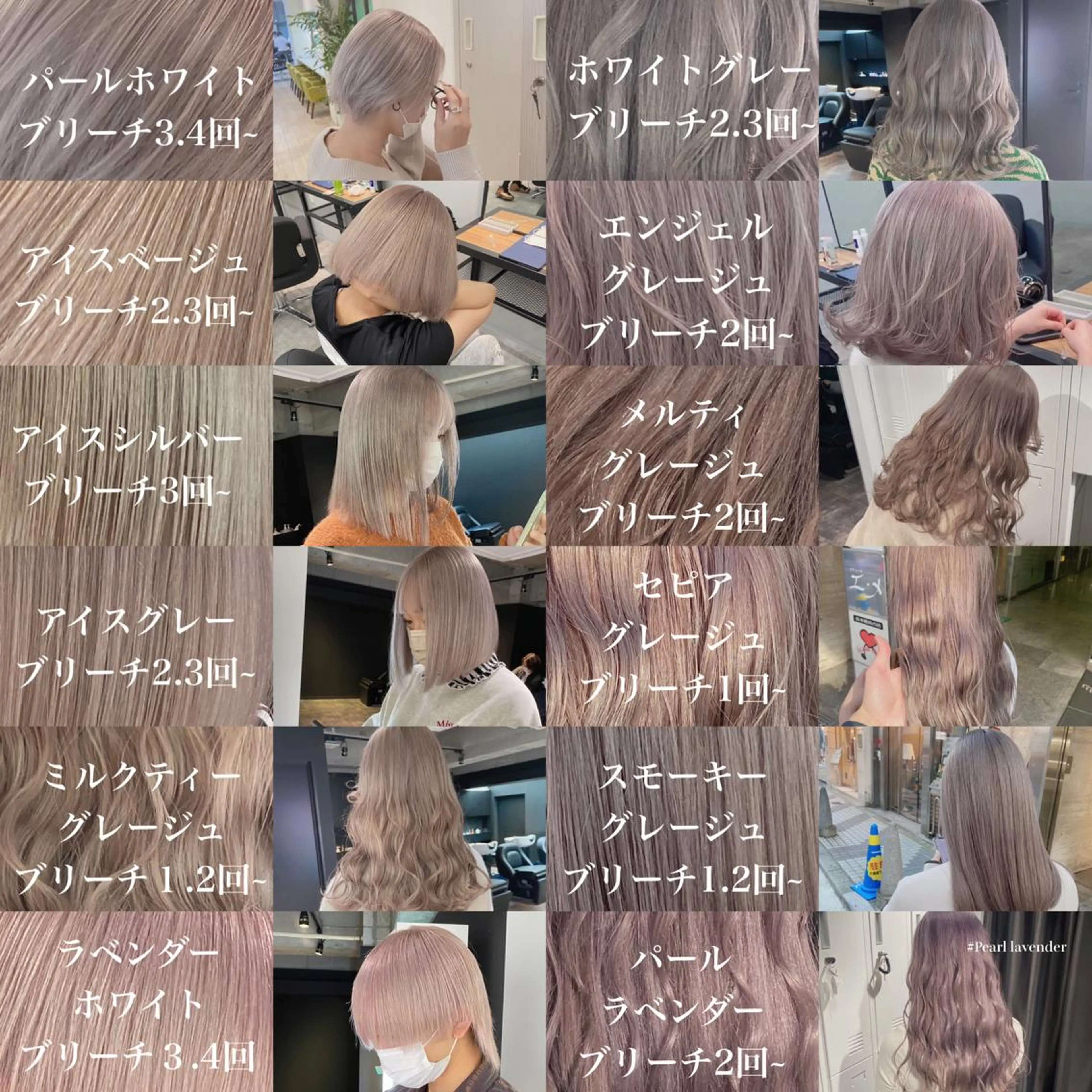 カラー ブリーチ esu 天満のヘアスタイル