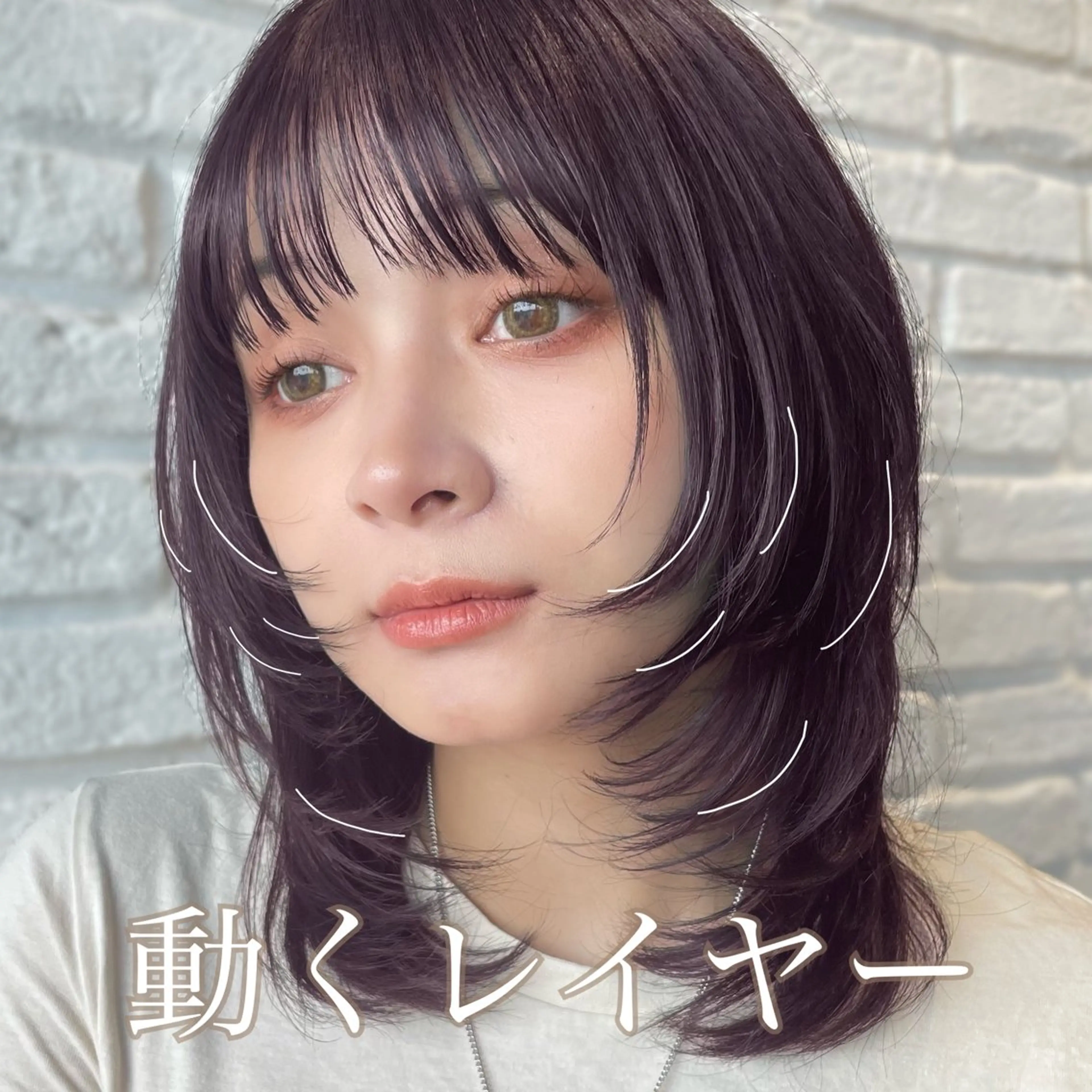 ミディアム カラー ヘアアレンジ 【柔らか透明感✨/ 似合せ前髪】大石葉月のヘアスタイル