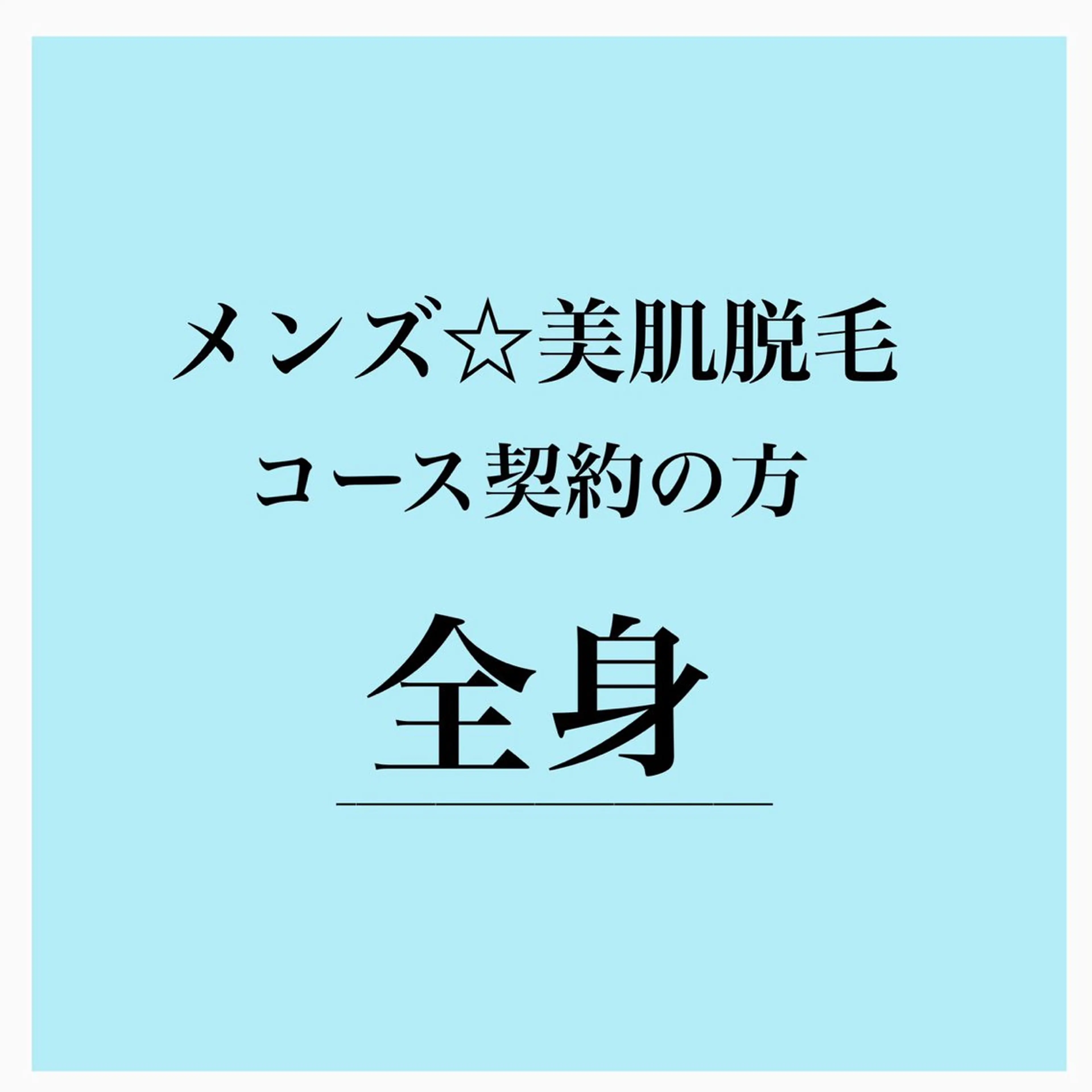 フェイシャル/脱毛 ジョアアンジェ竹田のエステ・リラクイメージ