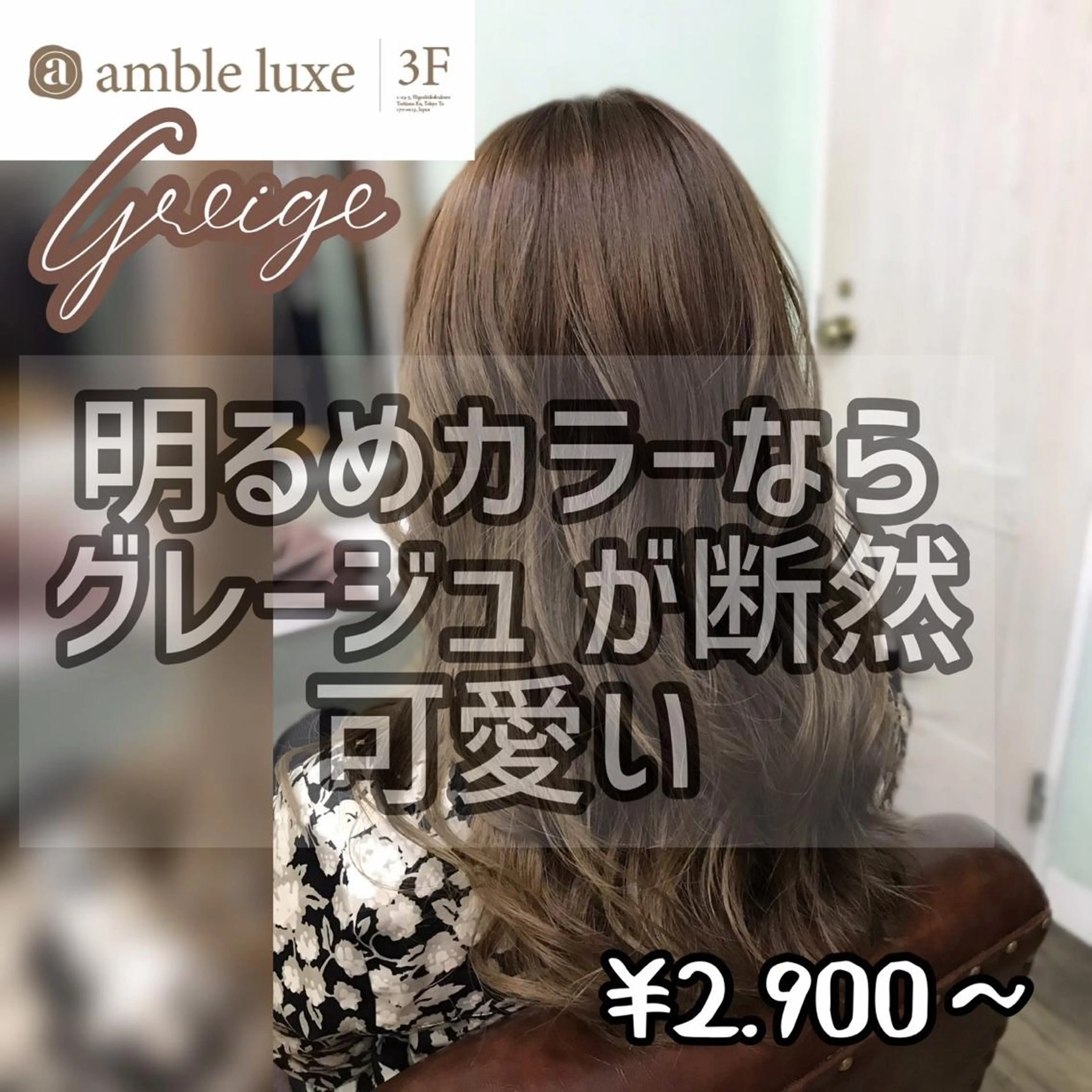 ロング カラー ヘアアレンジ 【公式】amble luxe池袋東口🩷のヘアスタイル