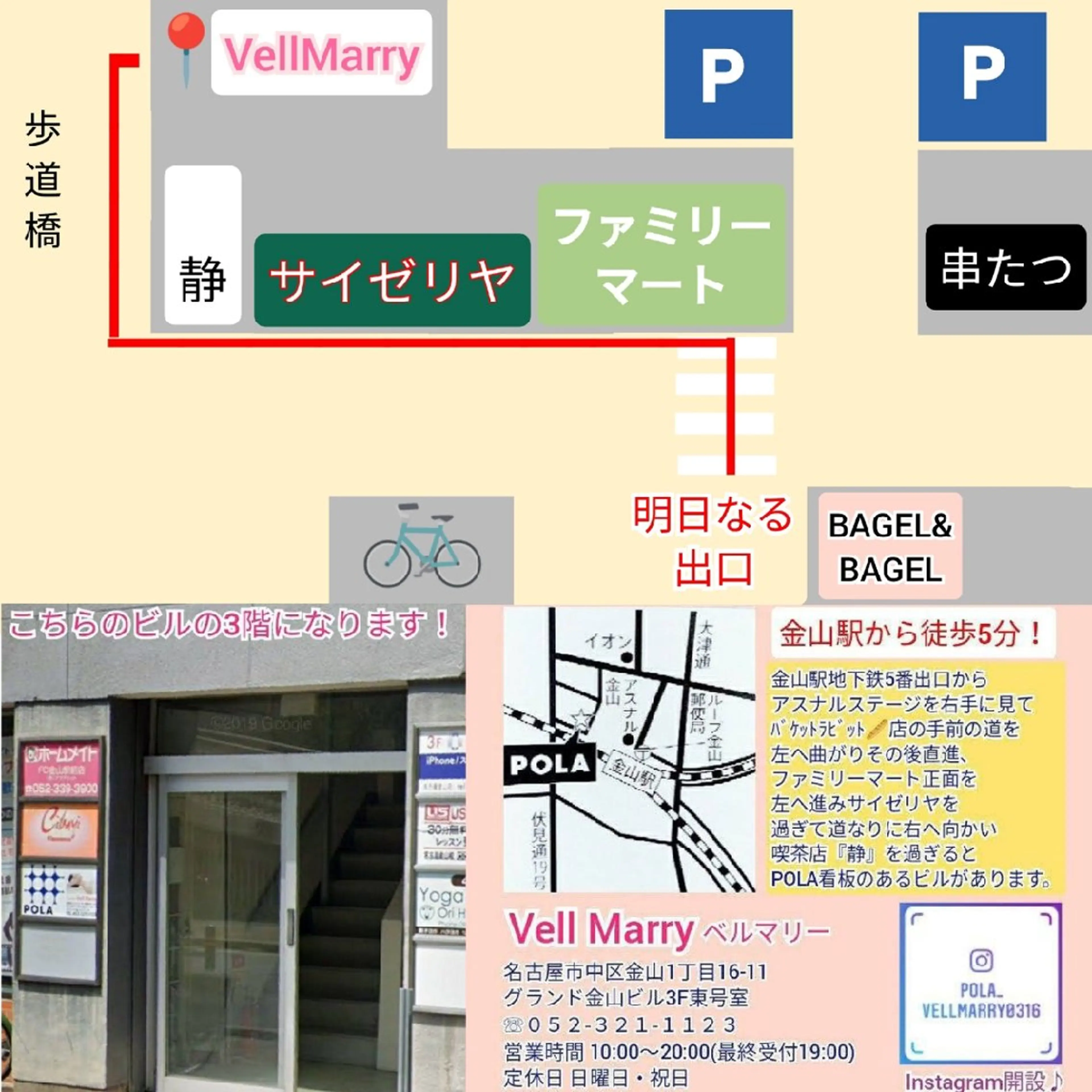 Kawaguti 💛POLA金山のエステ・リラクイメージ