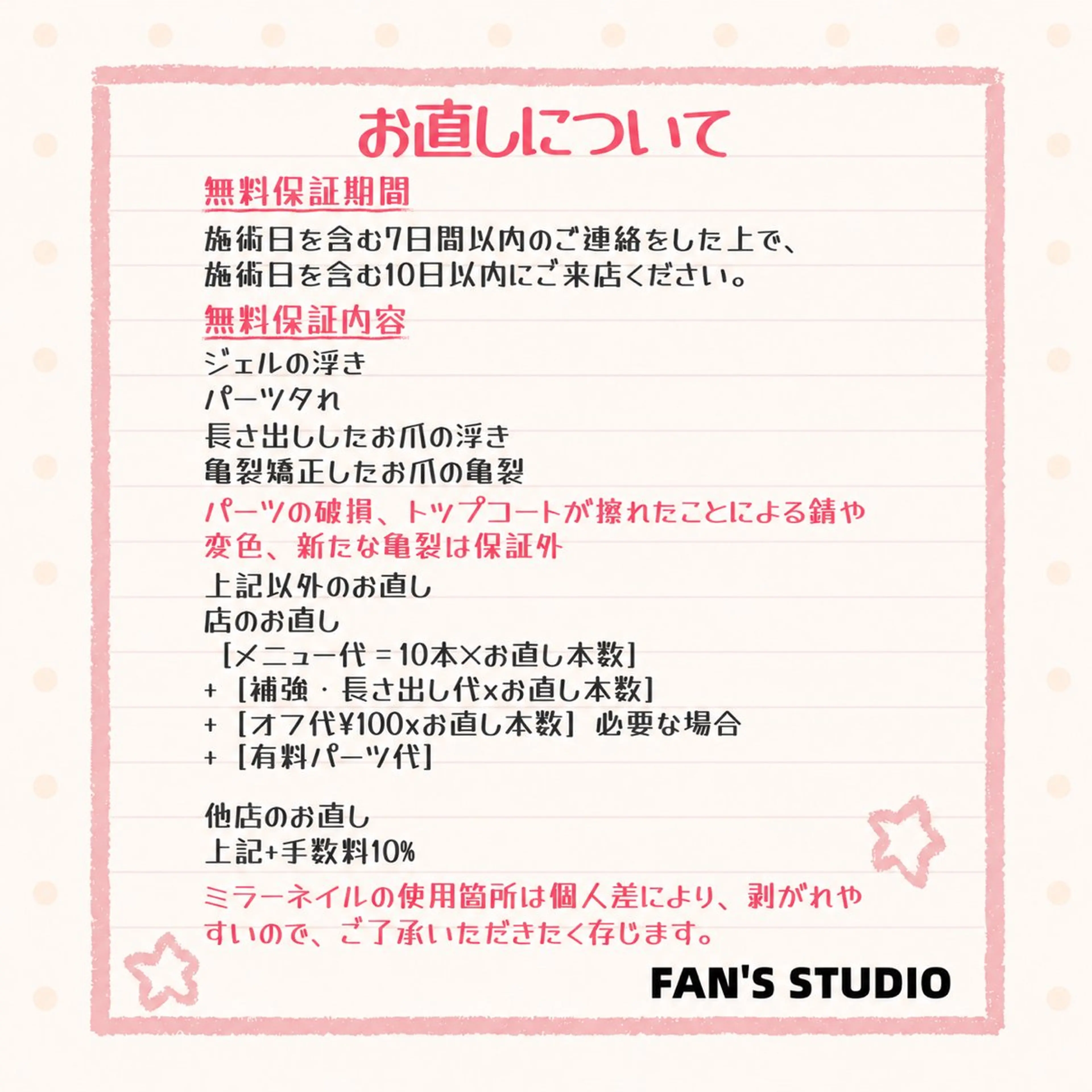 ネイル その他 🌻FAN'S STUDIO池袋🌻のネイルデザイン