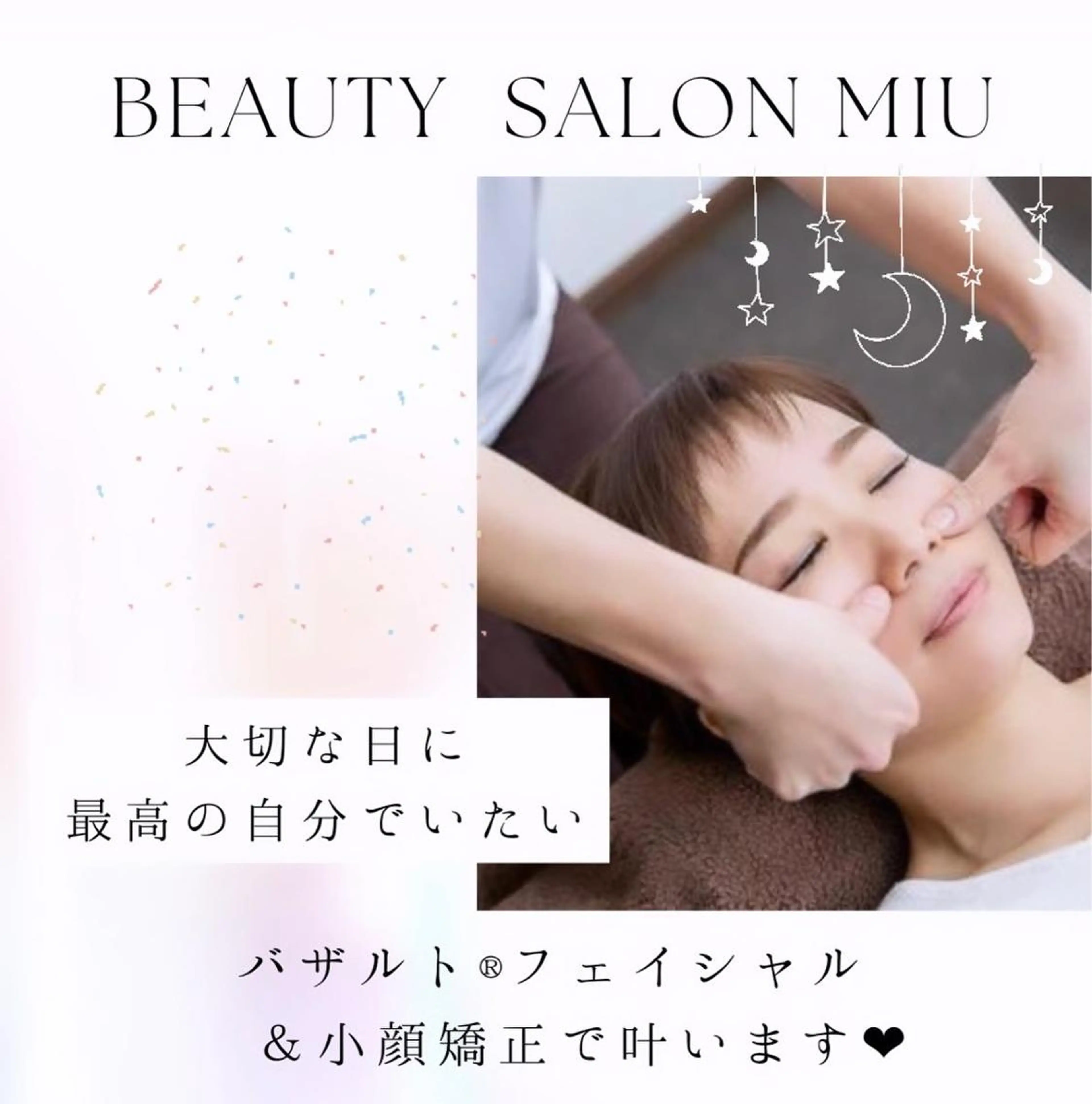 エステ 35歳からの エイジングケアサロンのエステ・リラクイメージ