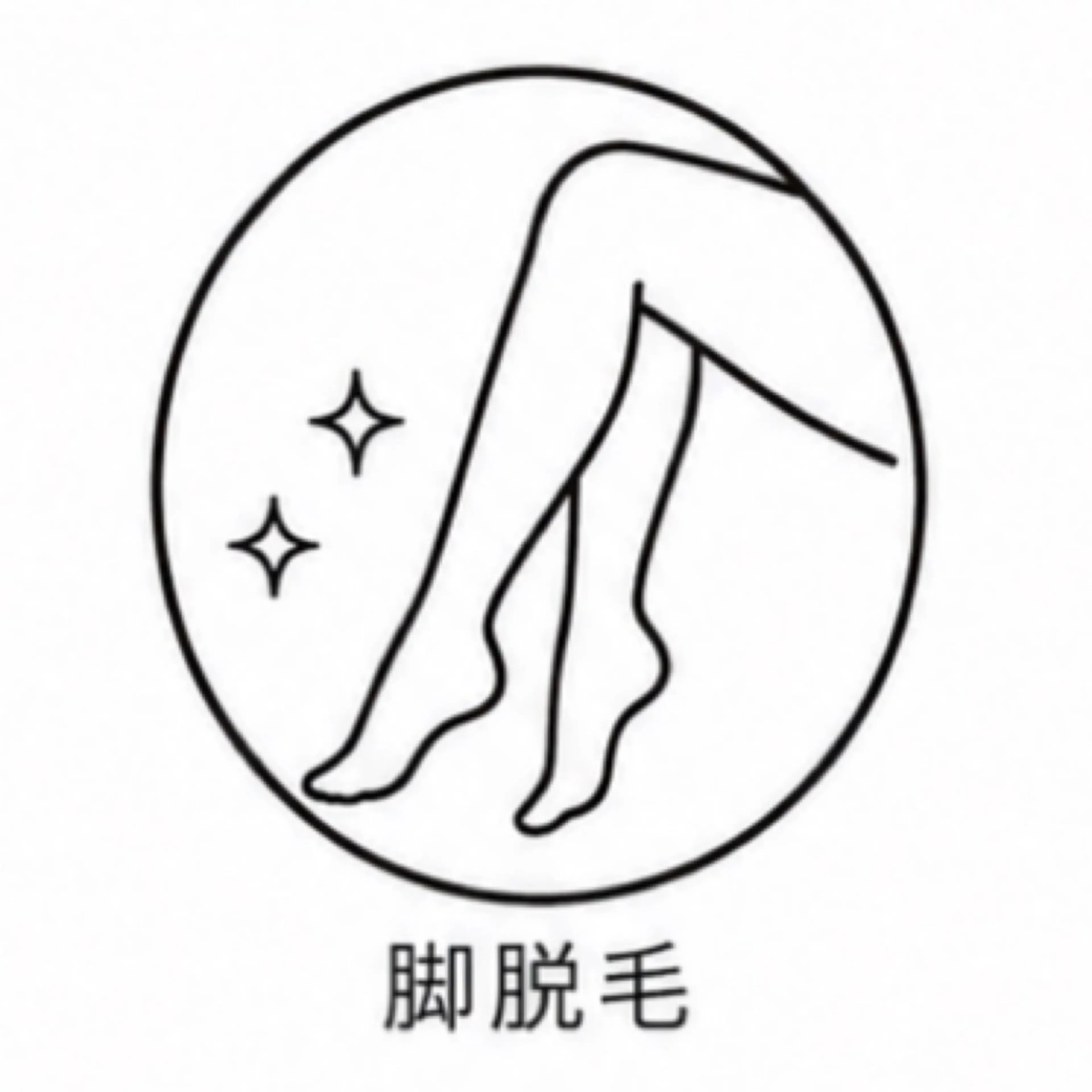 ■ メンズ｜脚脱毛（太もも​〜​足指）の写真