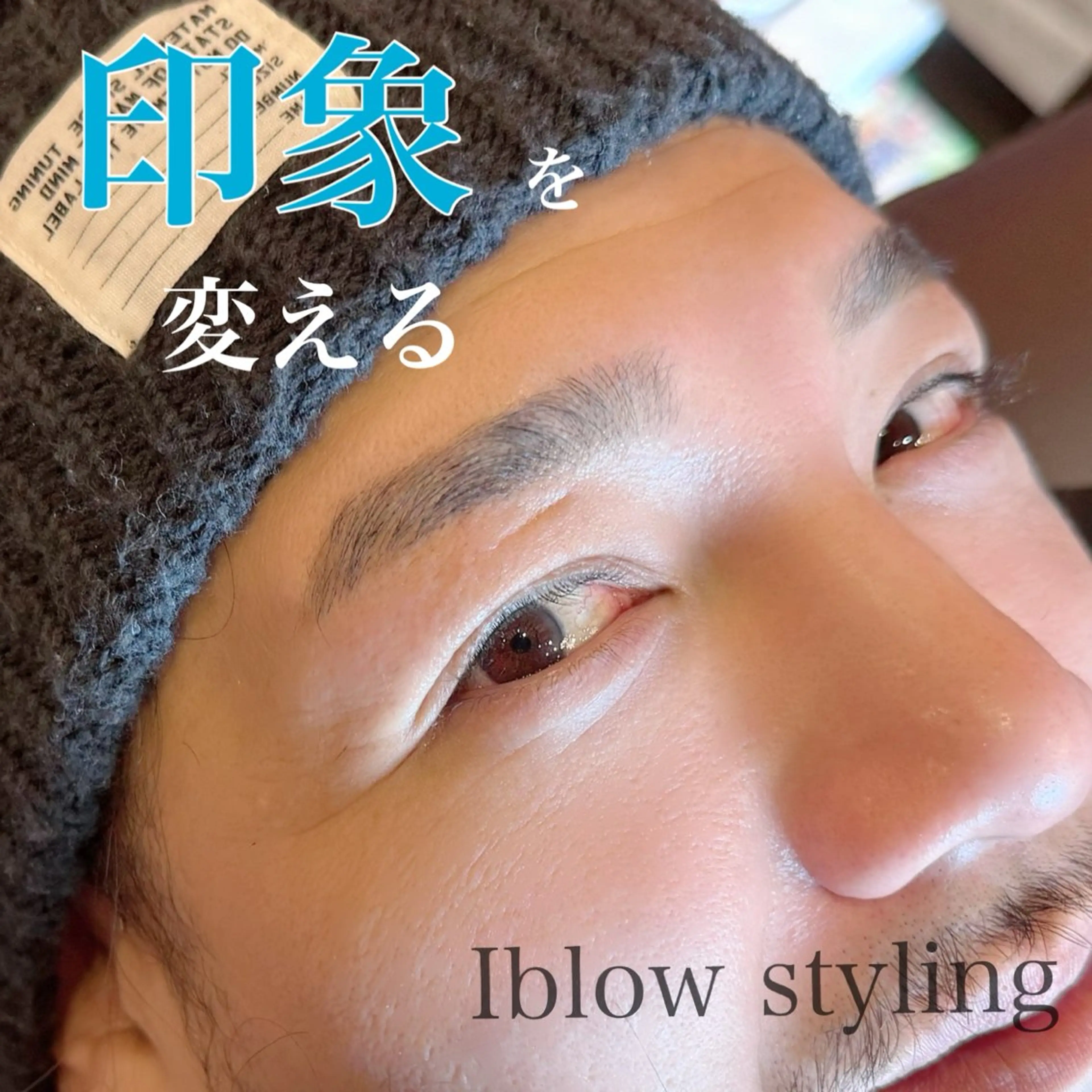 メンズ アイブロウ ワックス脱毛 アイサロン♡uru 村山 うららのマツエク・マツパデザイン