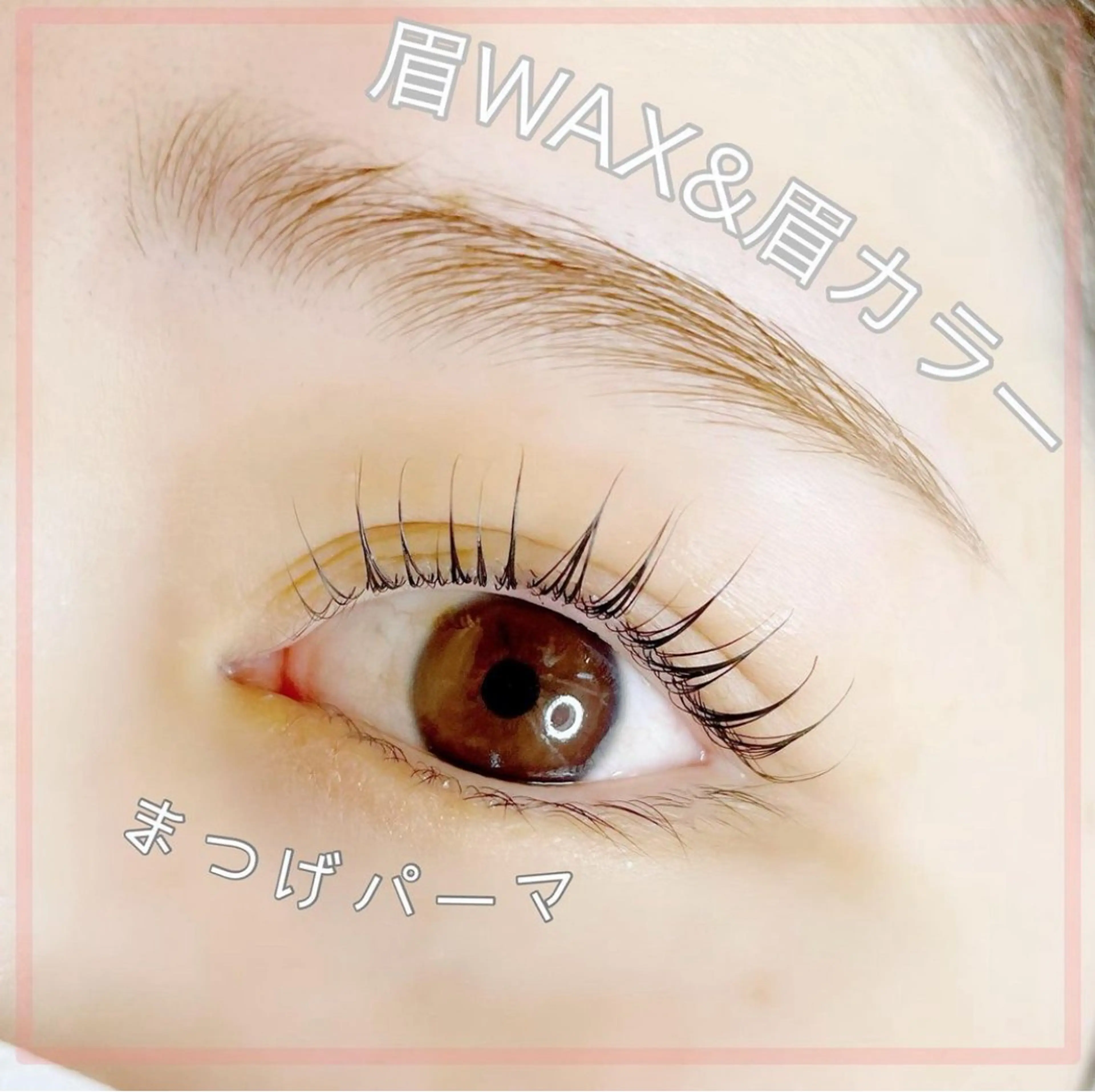 パリジェンヌ/似合わせまつげパーマ+眉WAXの写真