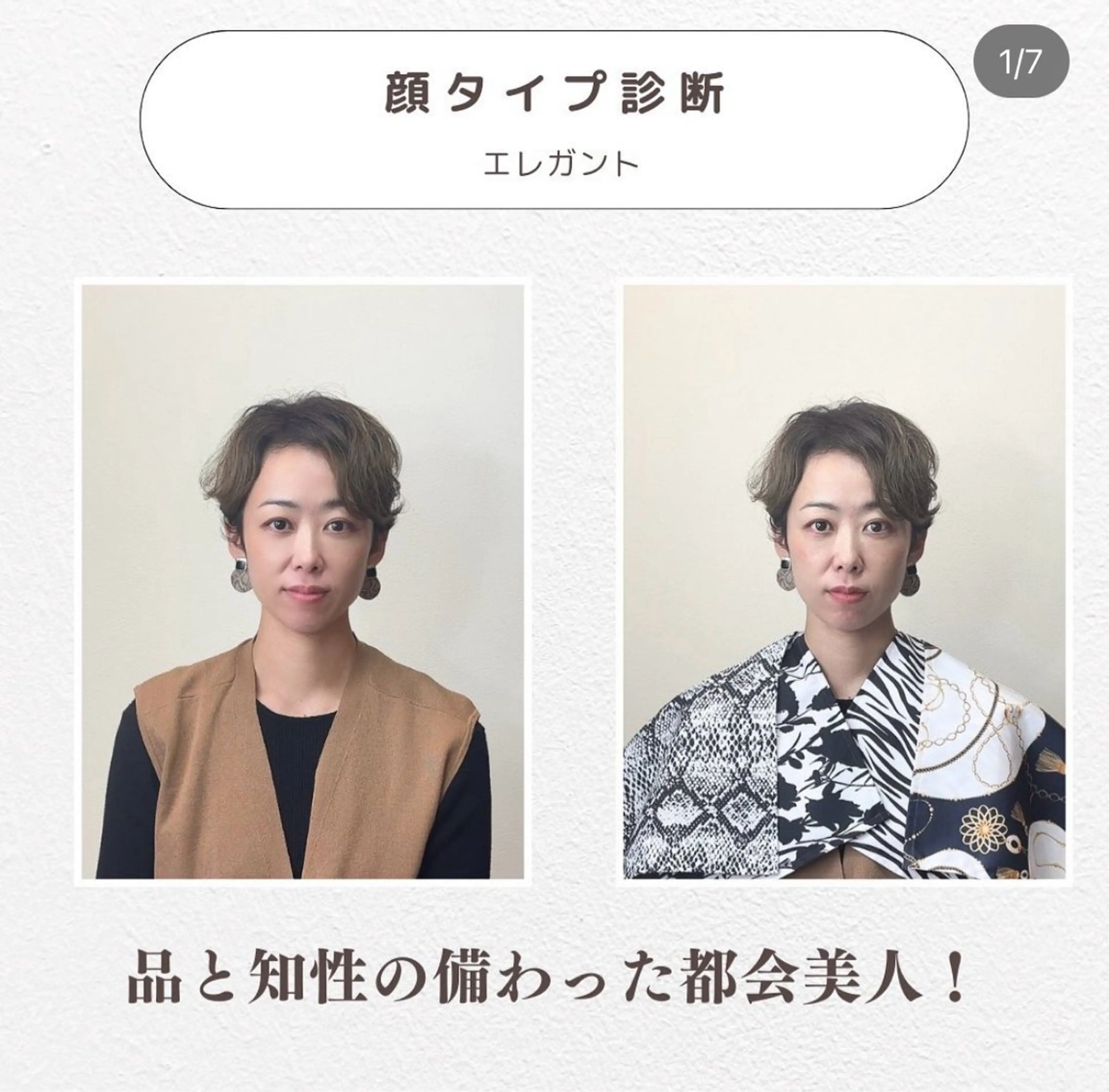 顔タイプ診断 わたなべ 美紗のその他イメージ