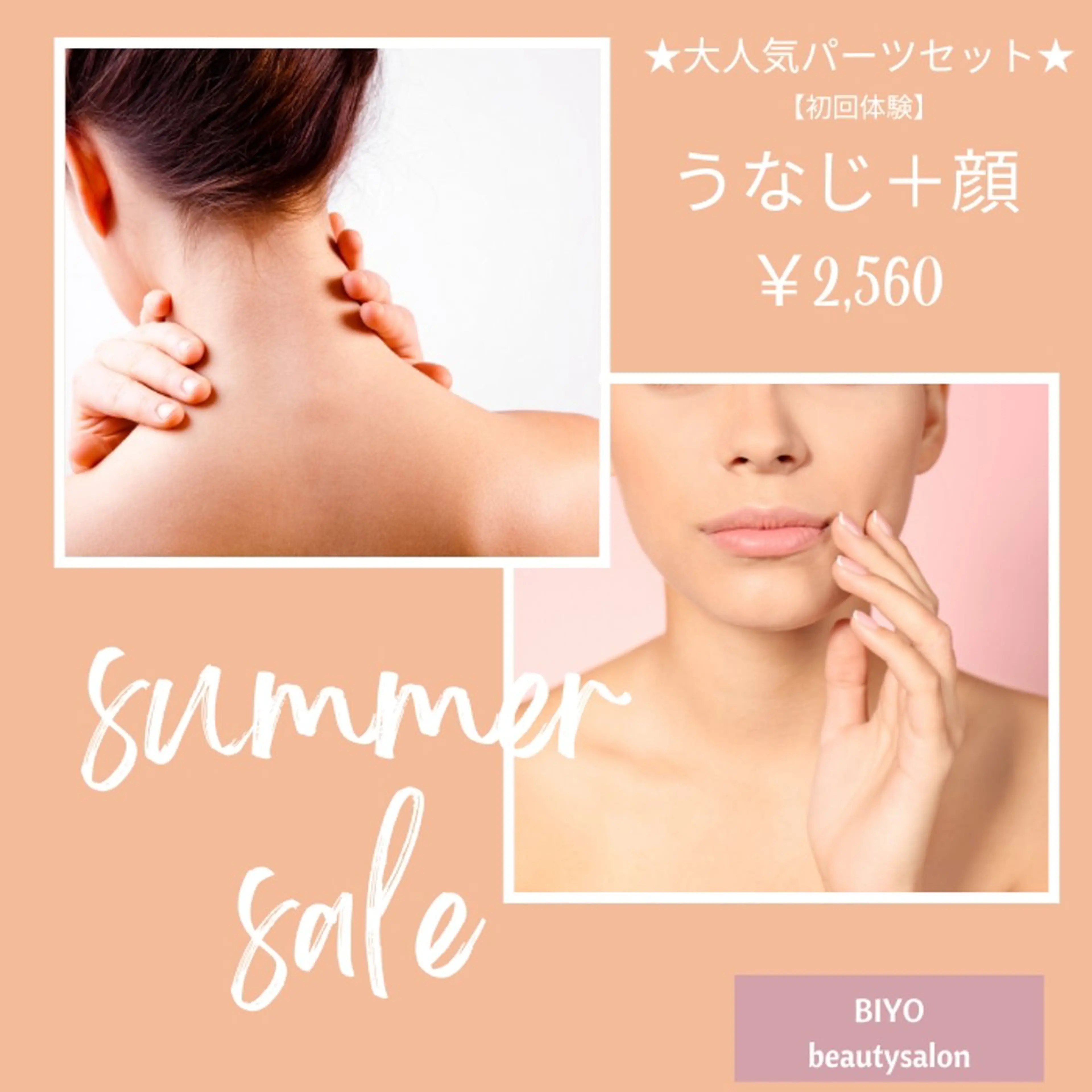 脱毛★初回限定セール★大人気★【うなじ+顔】の写真