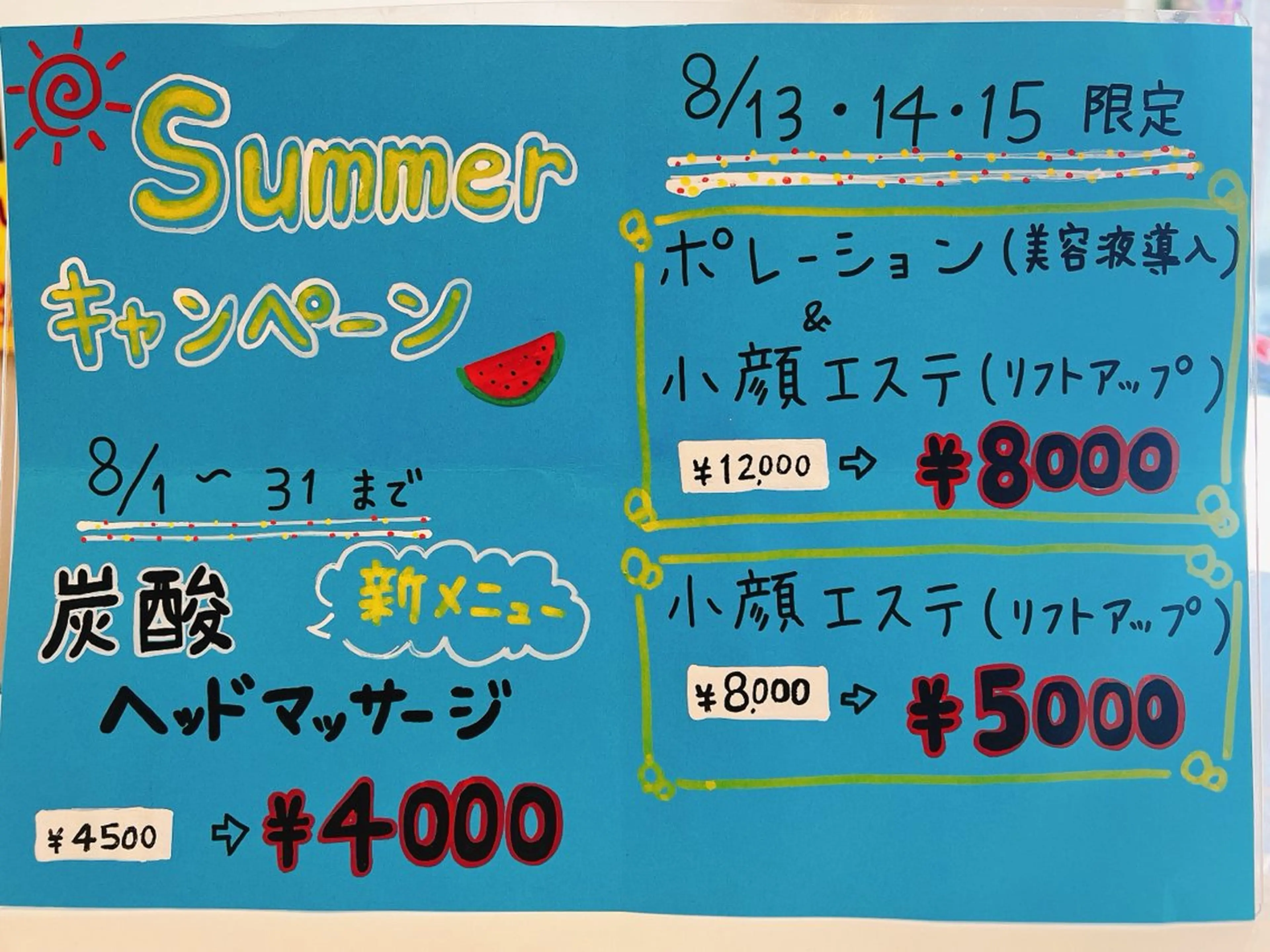 HappIness 遠赤外線ドームのエステ・リラクイメージ