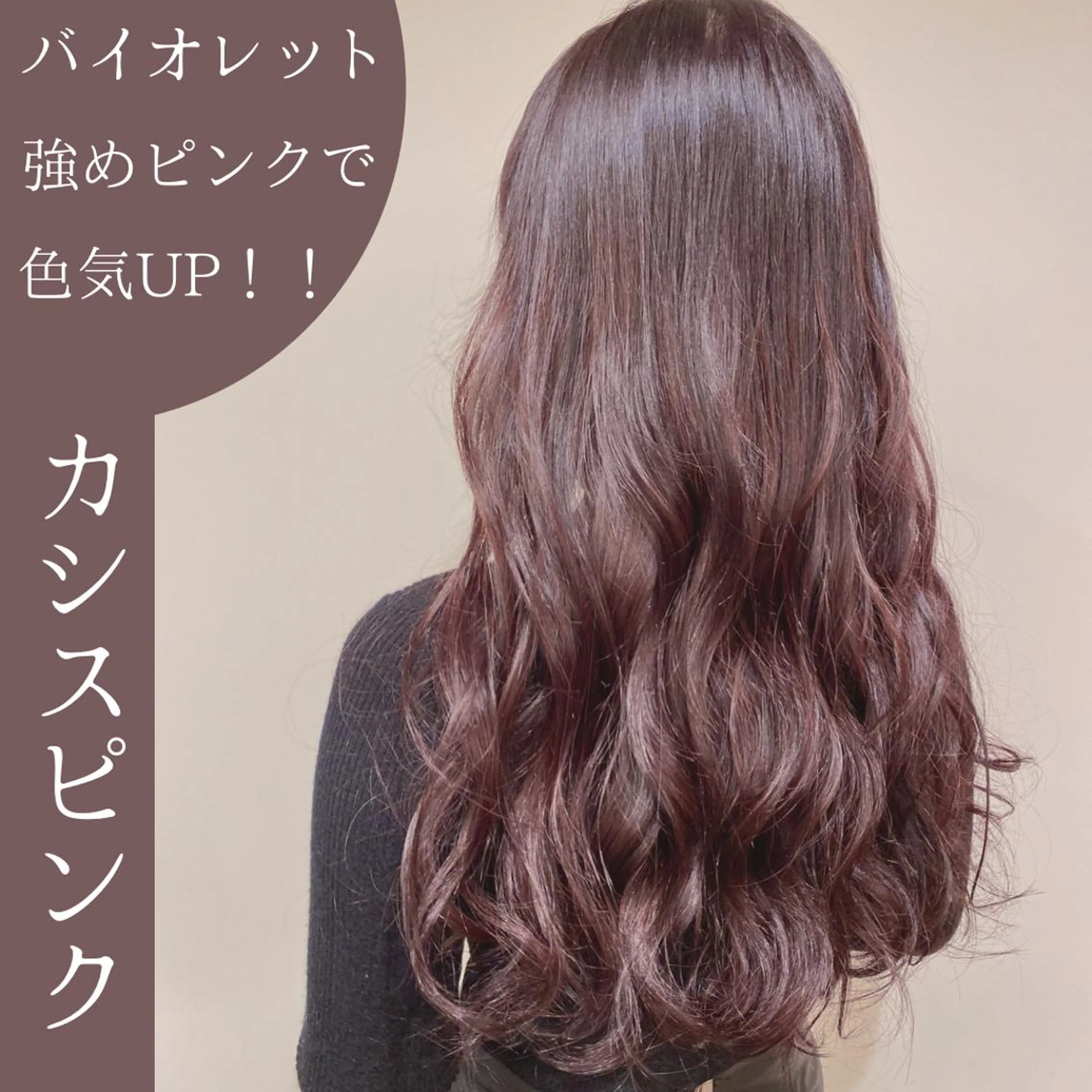 ロング カラー カシス ハイライトカラー ピンクカラー ハイライト レイヤー/グレージュ メンズパーマのヘアスタイル