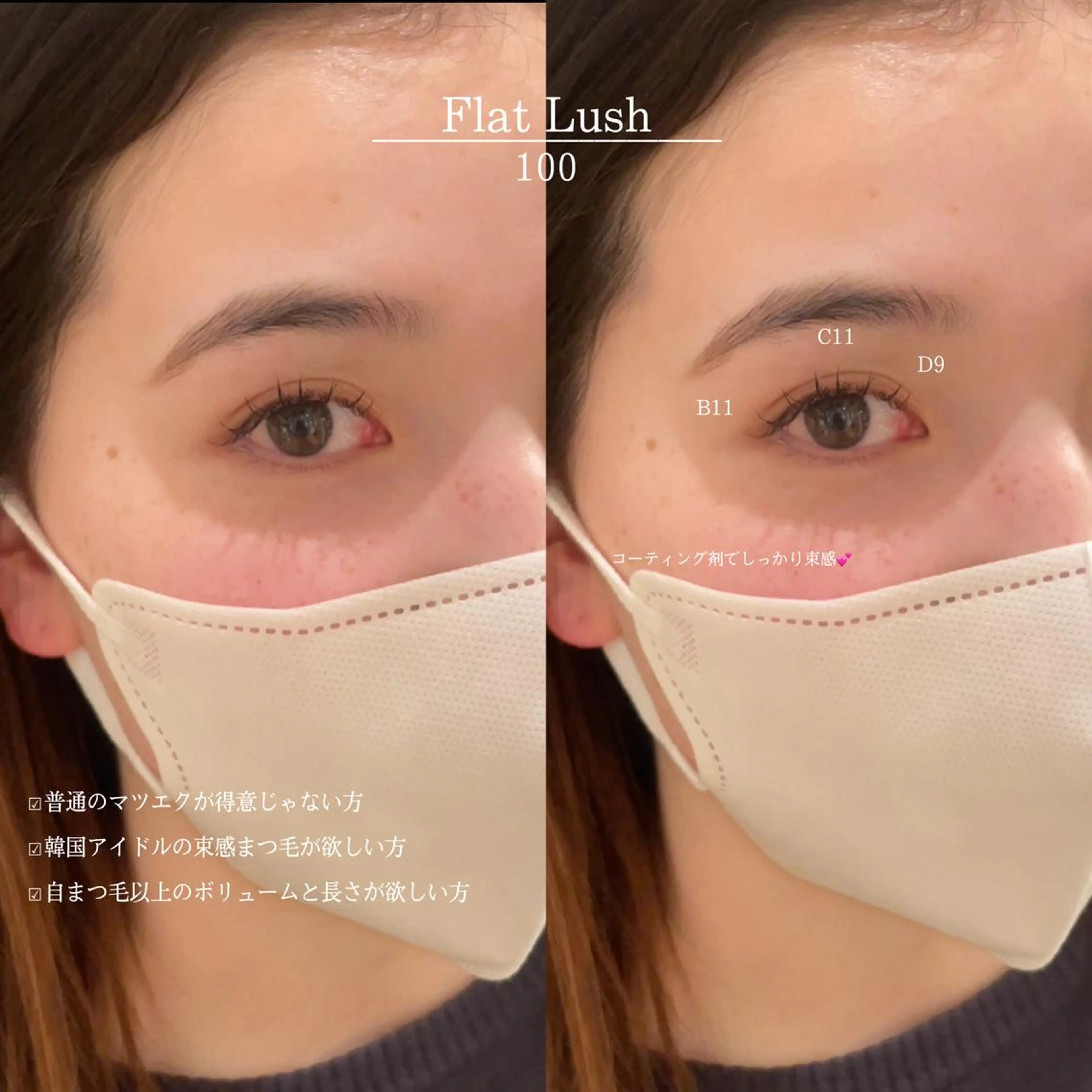 マツエク・マツパ 透明感カラー/ KARENのヘアスタイル