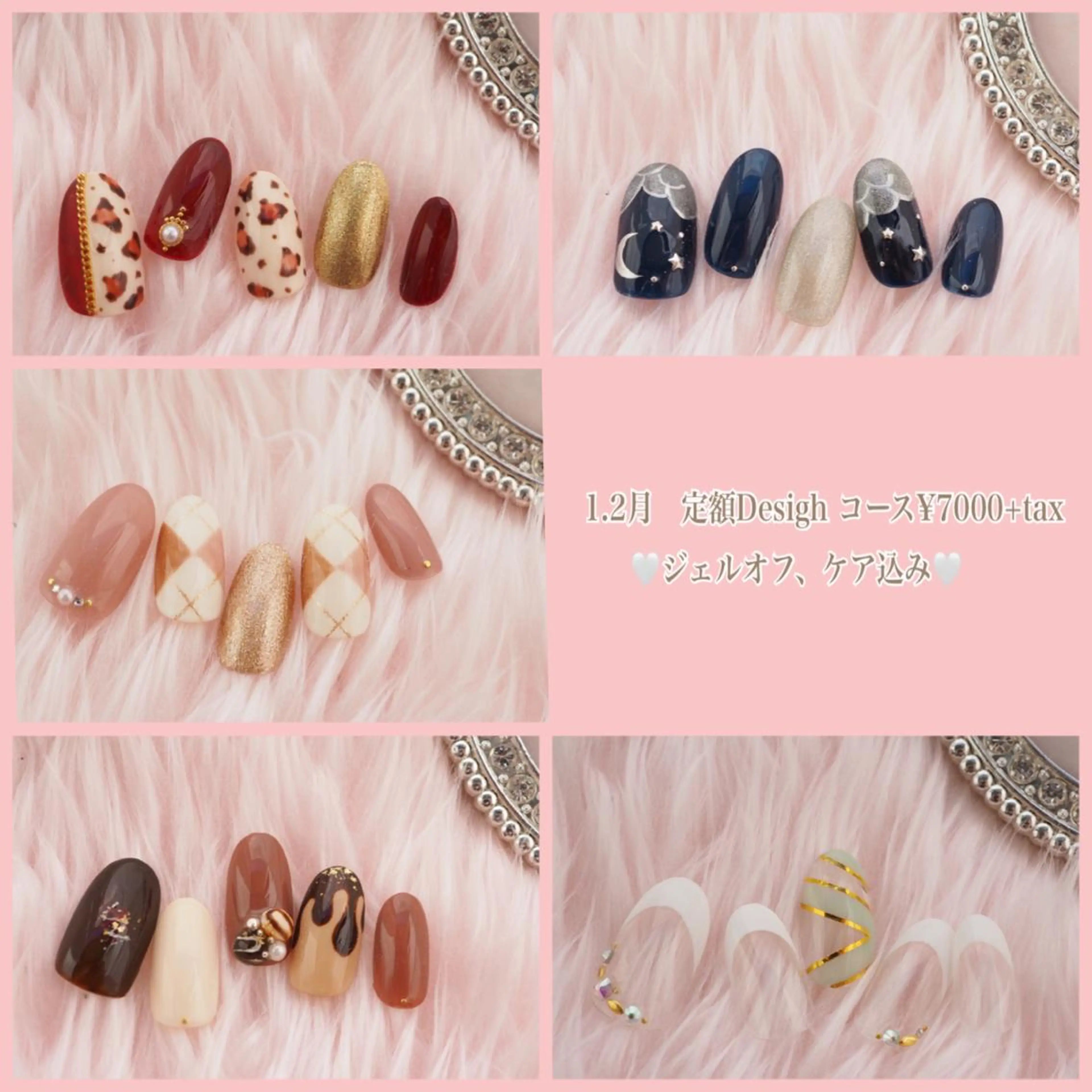 ネイル フレンチネイル ハート ストーンネイル 冬ネイル Verest 西荻窪のネイルデザイン