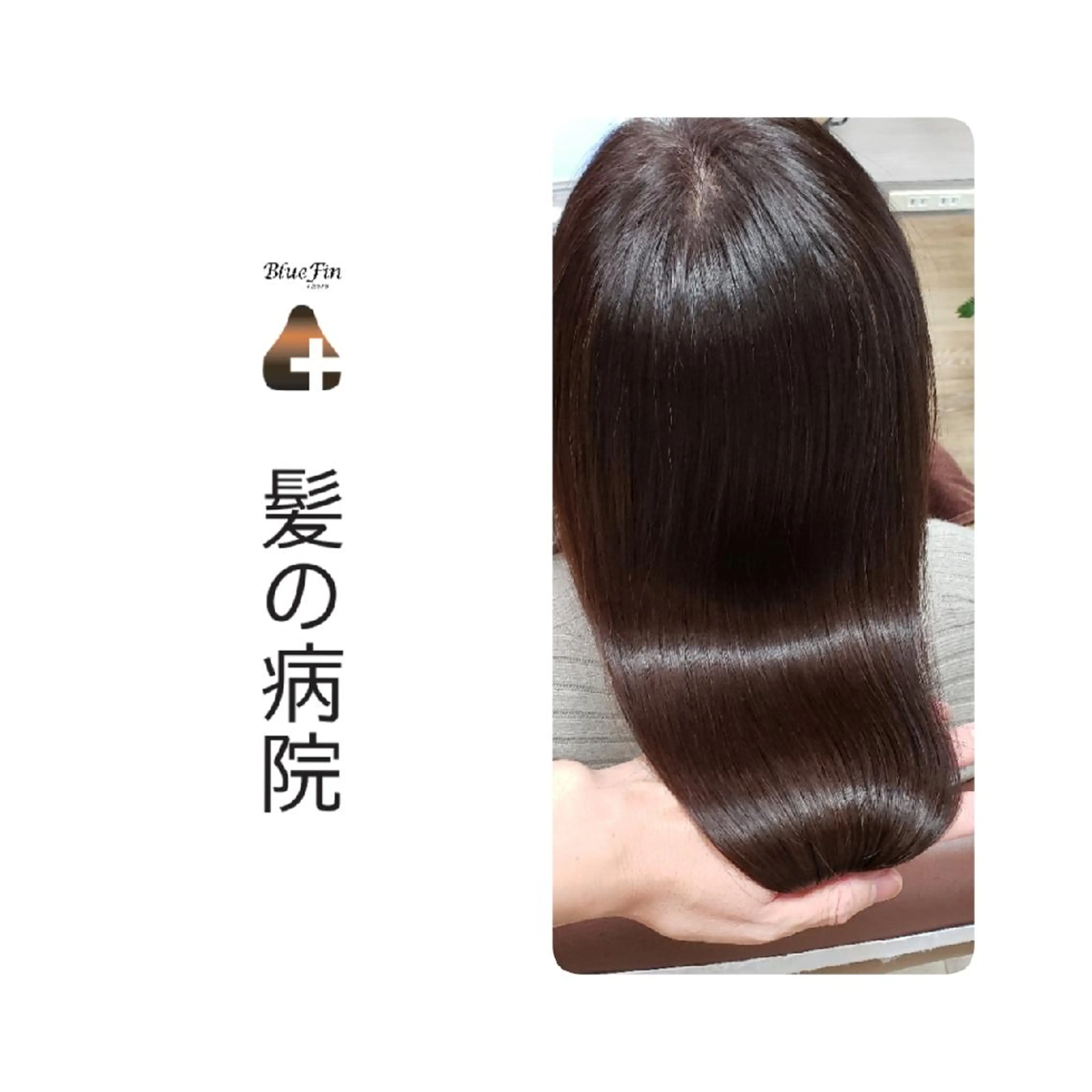 セミロング カラー ブルーカラー 髪質改善 トリートメント トリートメント 髪の病院  ルーミールームのヘアスタイル