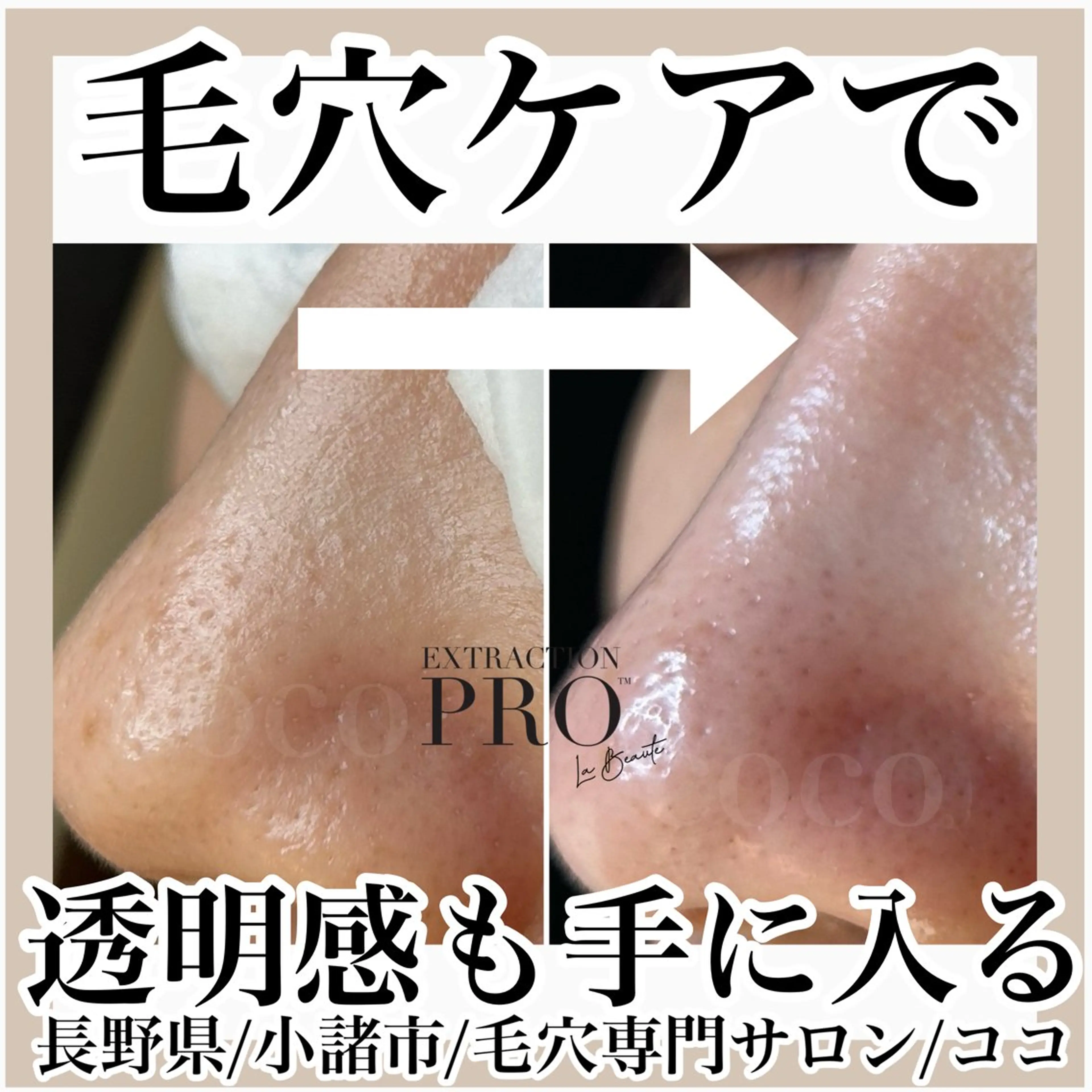 プライベートサロン ココのエステ・リラクイメージ