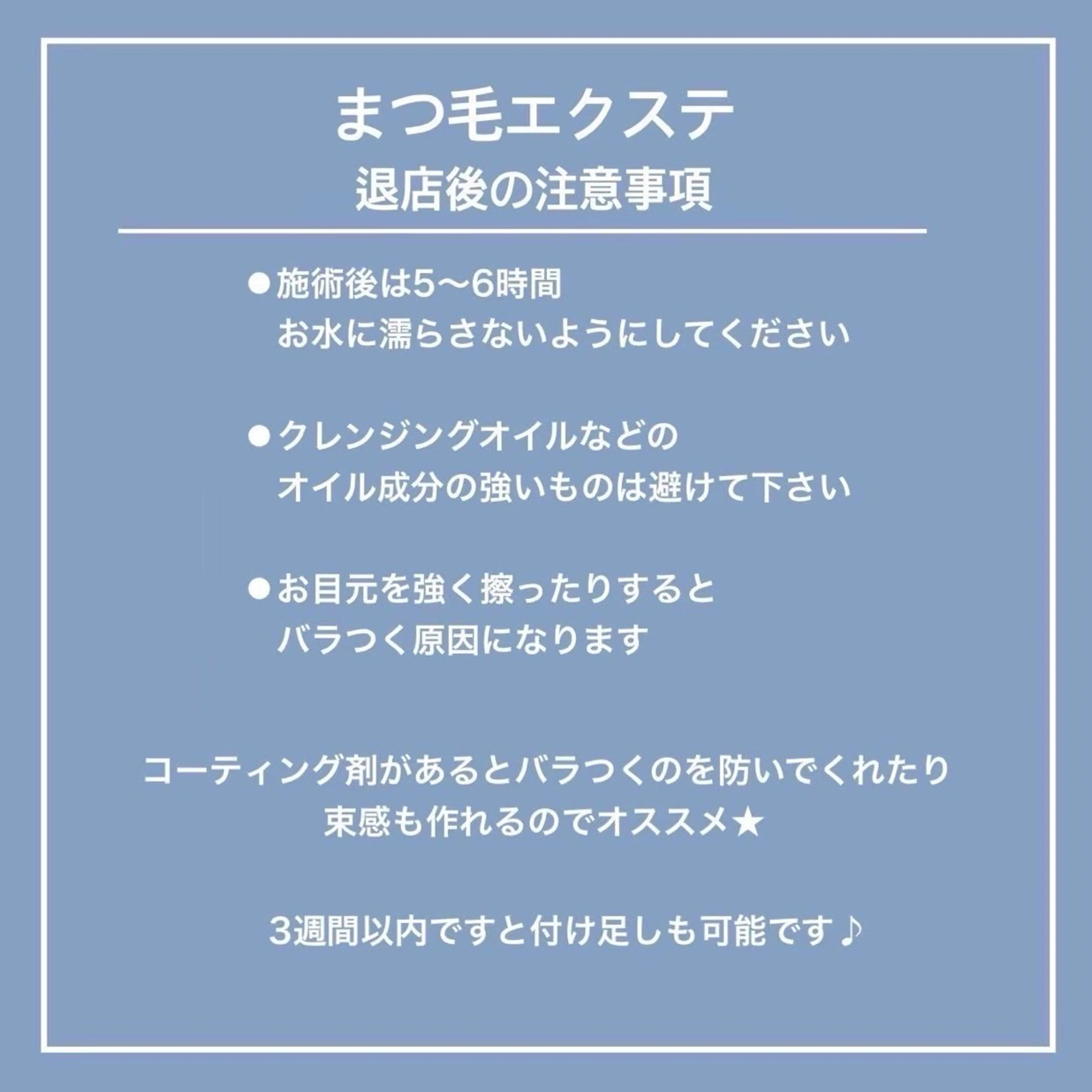 マツエク・マツパ Lucia NEXT 坂口のマツエク・マツパデザイン