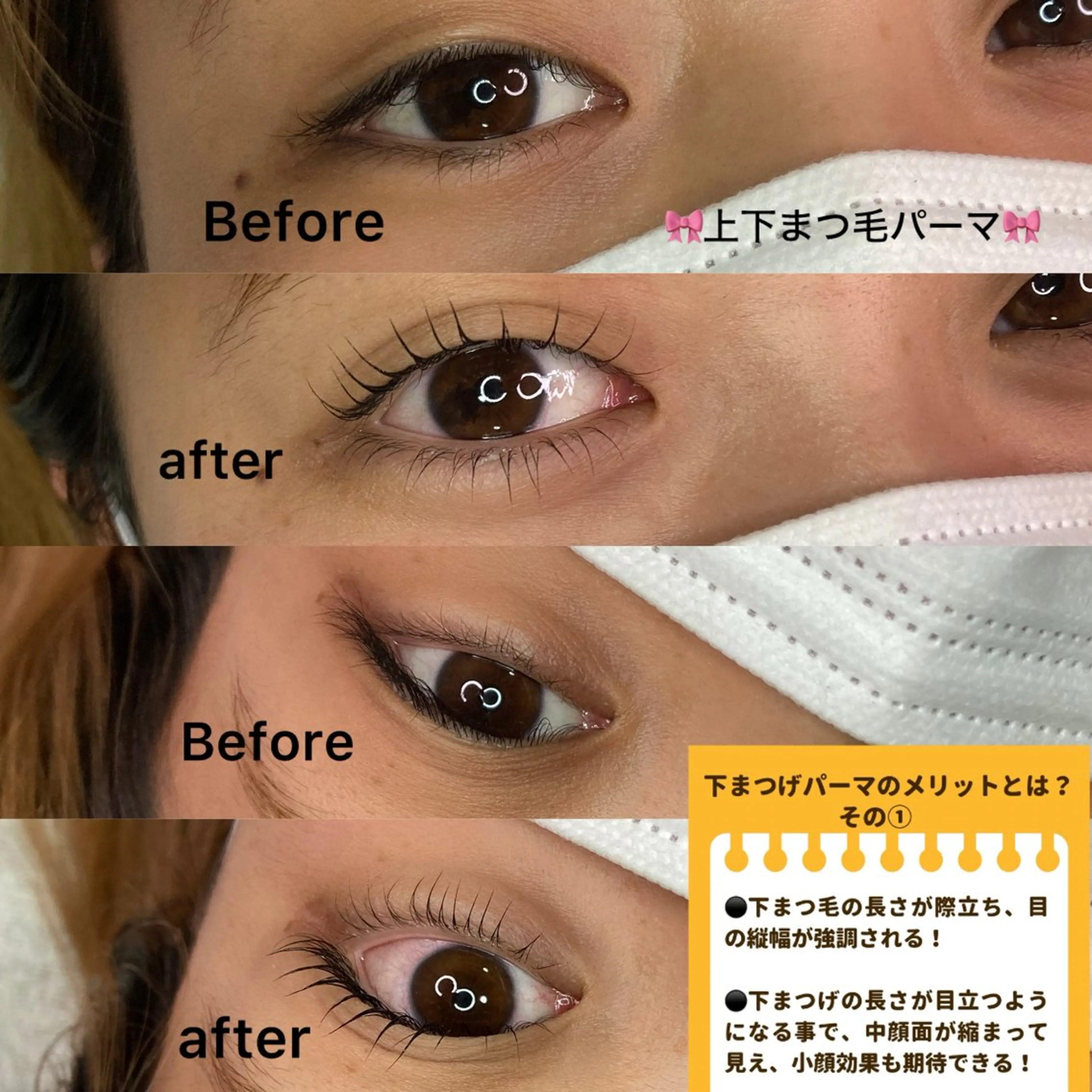 マツエク・マツパ まつげパーマ 下まつげエクステ noriko 🎀学割🎀のマツエク・マツパデザイン