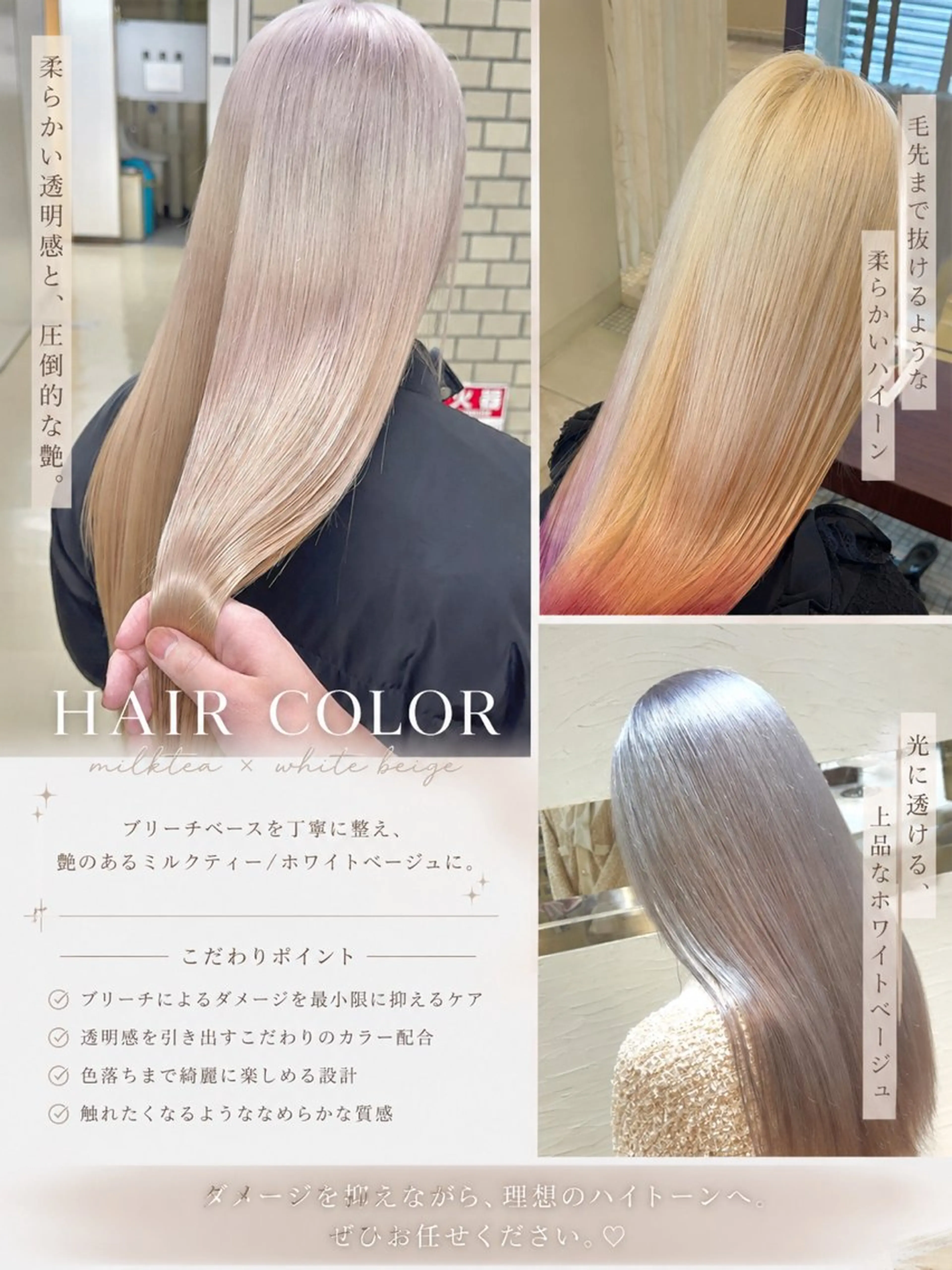 カラー ベージュカラー ブリーチ ハイトーンカラー ホワイトベージュ 龍 颯斗のヘアスタイル