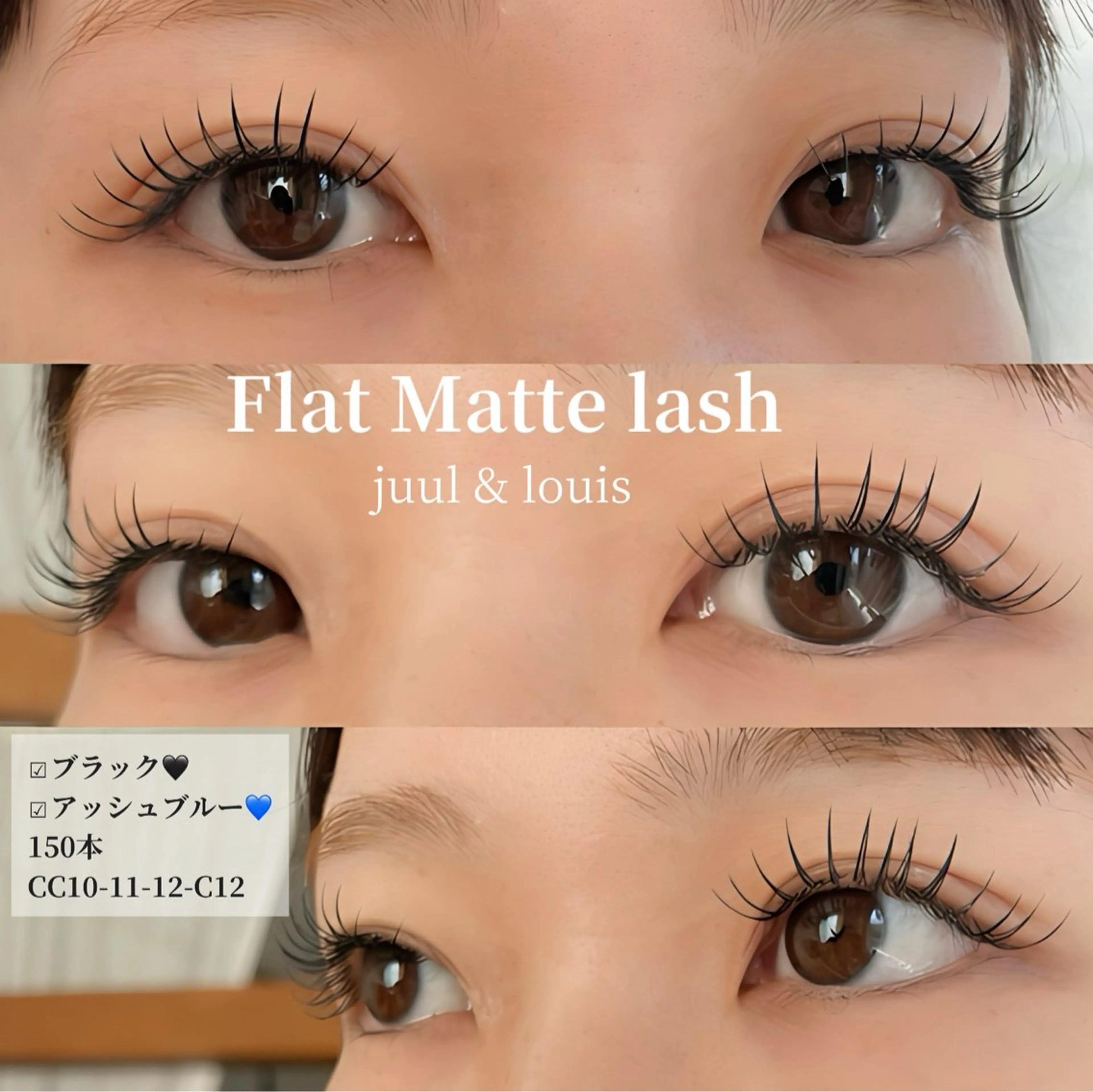 マツエク・マツパ カラーマツエク まつげパーマ マツエク JUUL&LOUIS 福藤 瞳のエステ・リラクイメージ