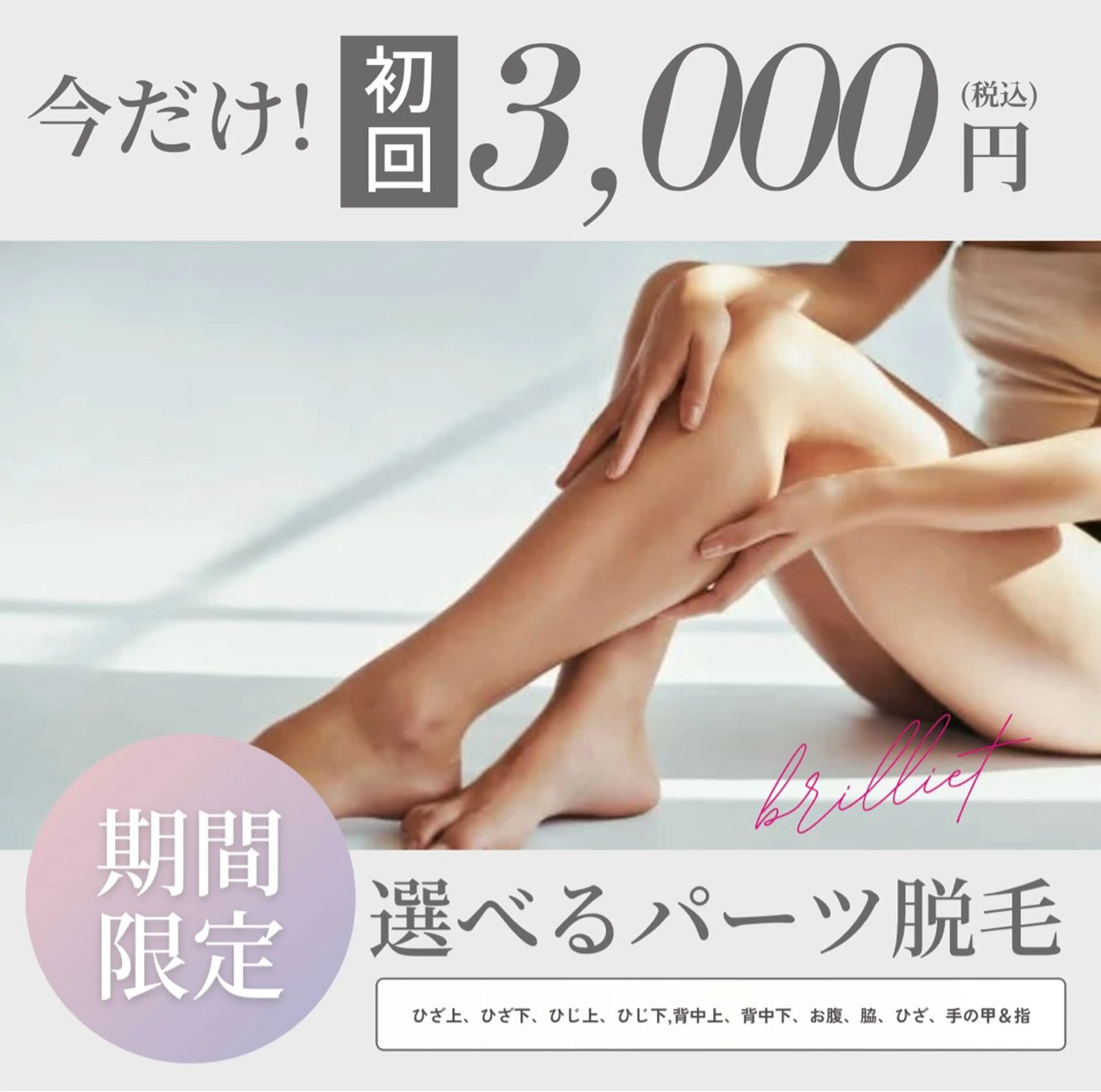 桐山 まどかのエステ・リラクイメージ