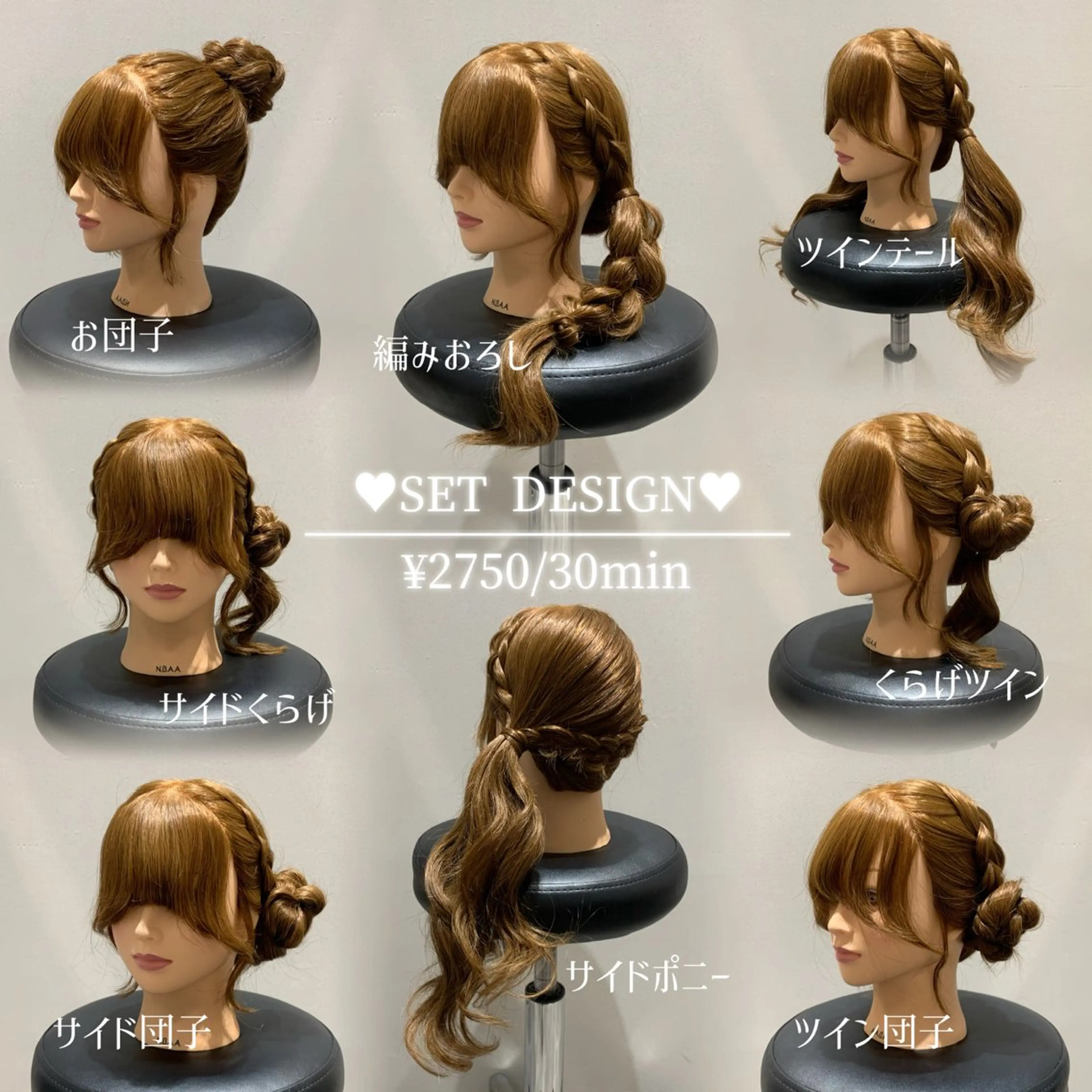 💞1日3人🌟18:00まで限定🎀定額ヘアメ②💞【30分¥2750】💖✨の写真