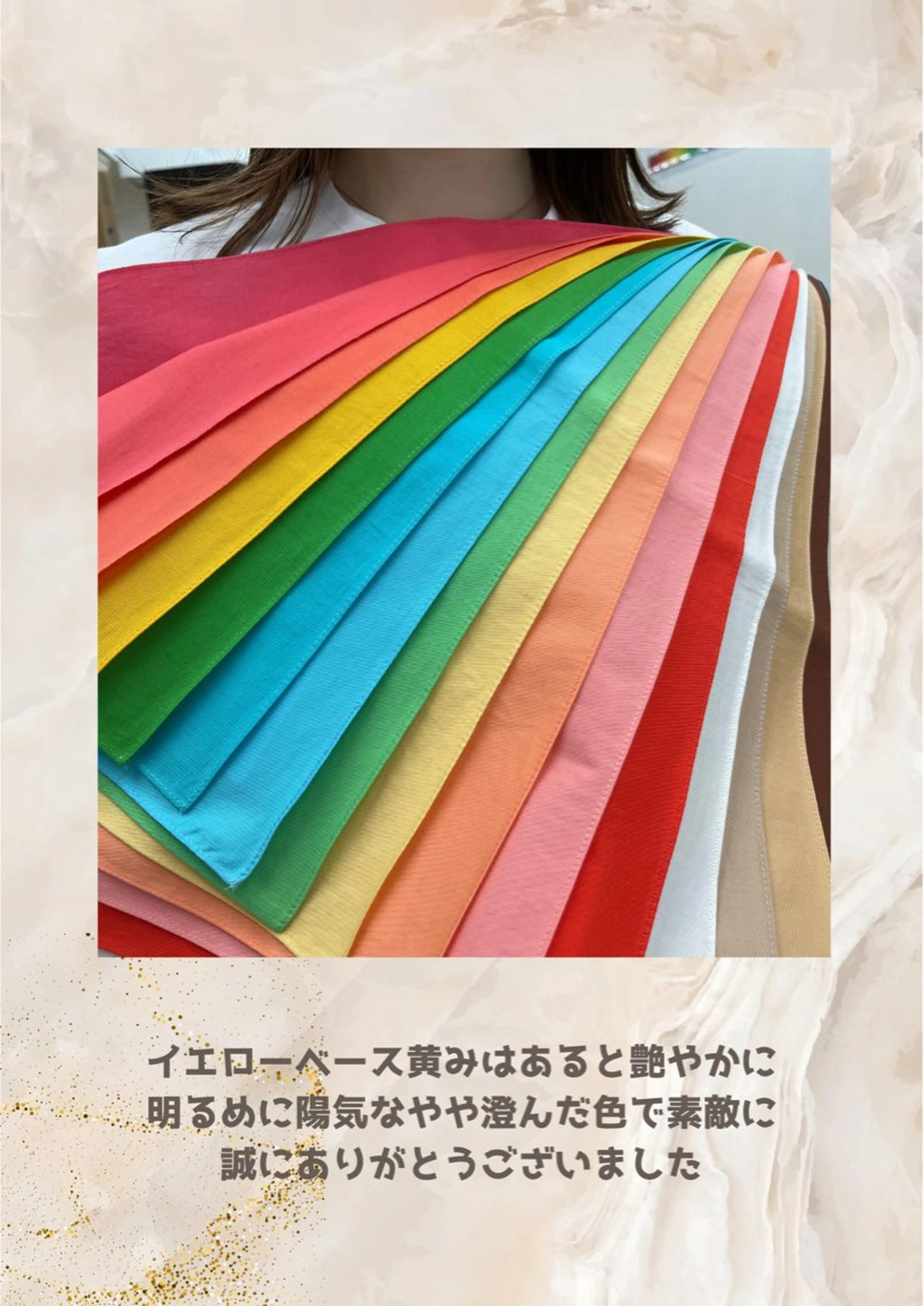 パーソナルカラー診断 自由が丘💐ブルームのその他イメージ