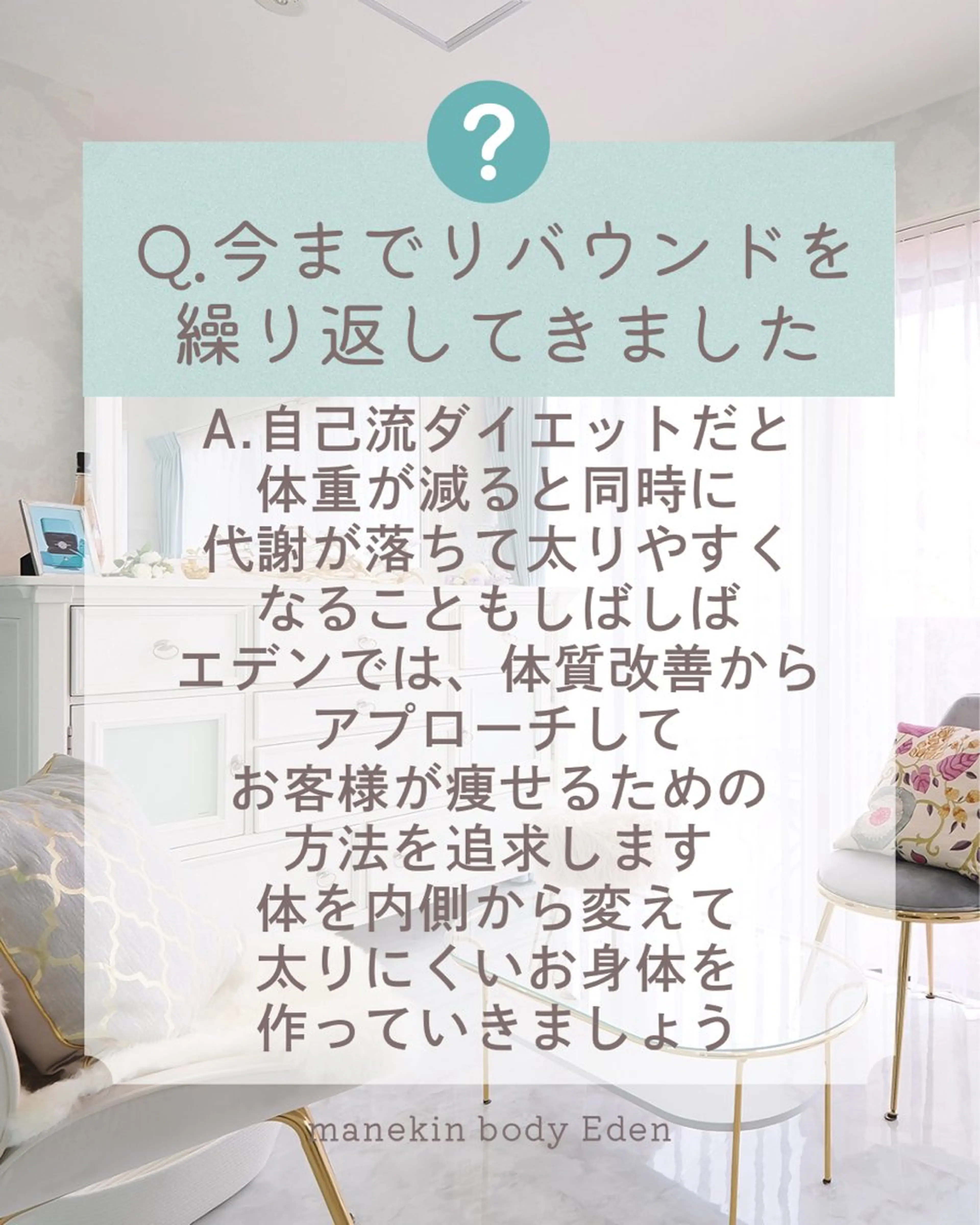 エステ♡Eden Asamiのエステ・リラクイメージ