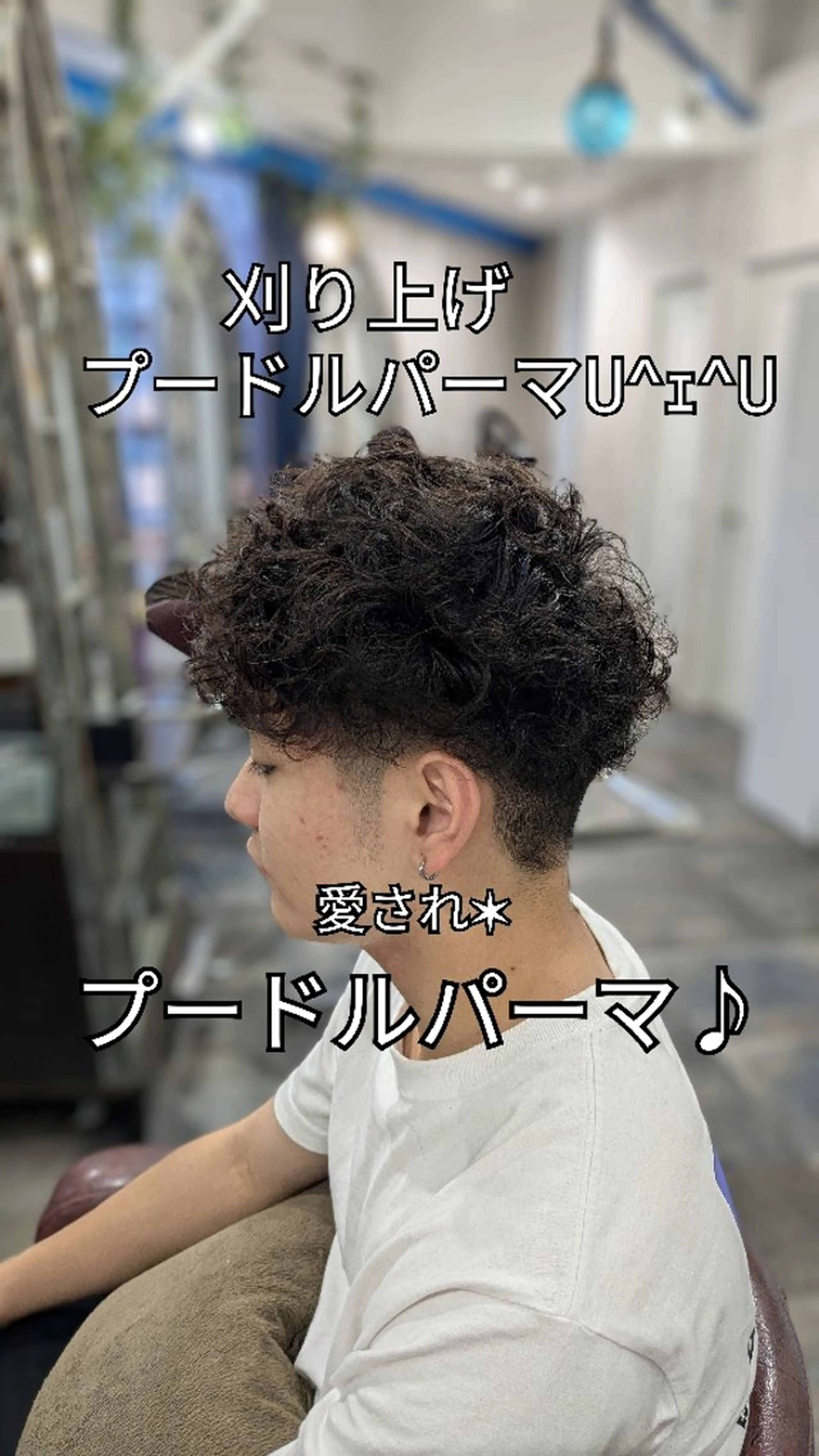 メンズ パーマ メンズバレイヤージュ メンズブリーチ センターパート フェードカット フェザーパーマ メンズパーマ/顔周り レイヤーカット/えののヘアスタイル