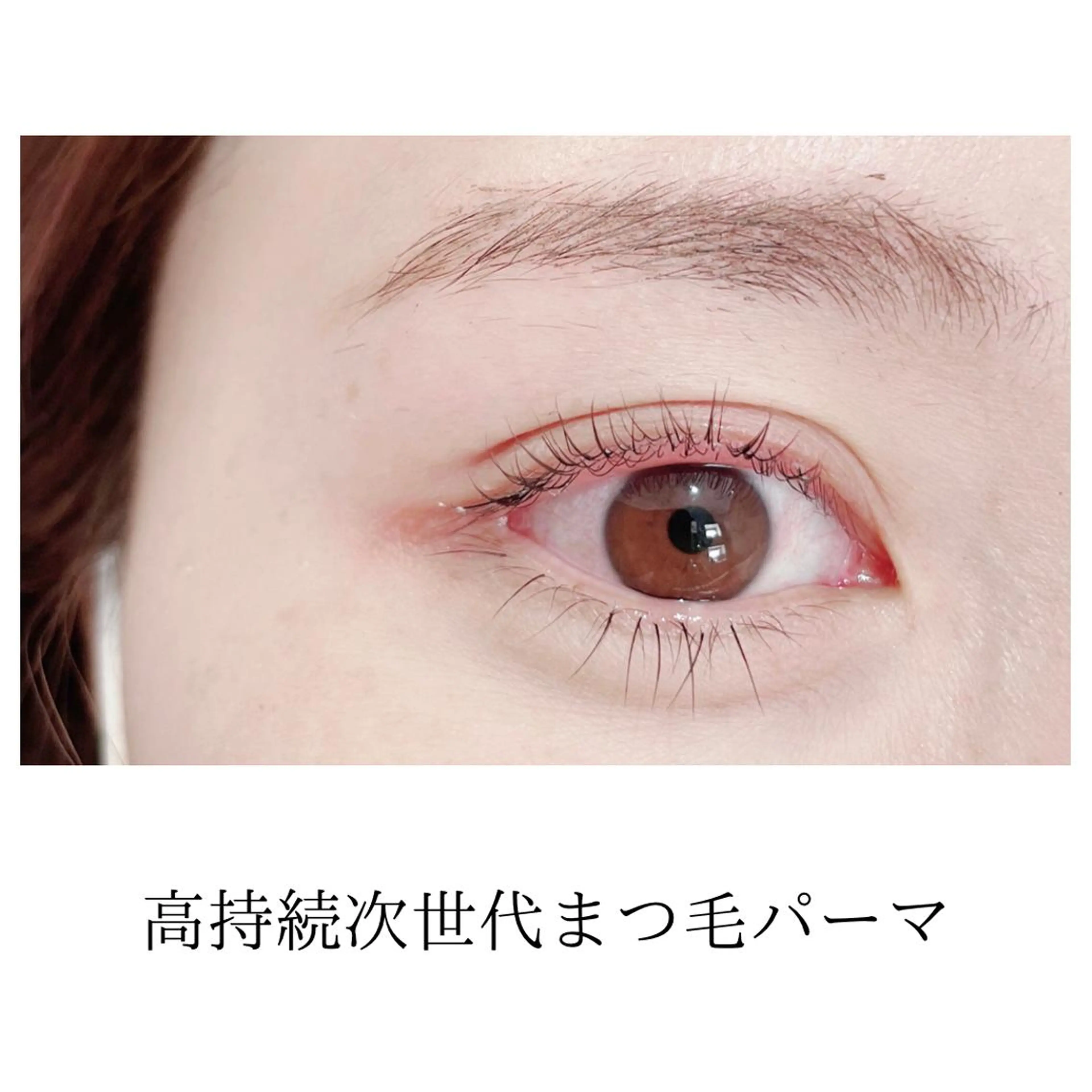 マツエク・マツパ 身体の土台作り necorobiのエステ・リラクイメージ