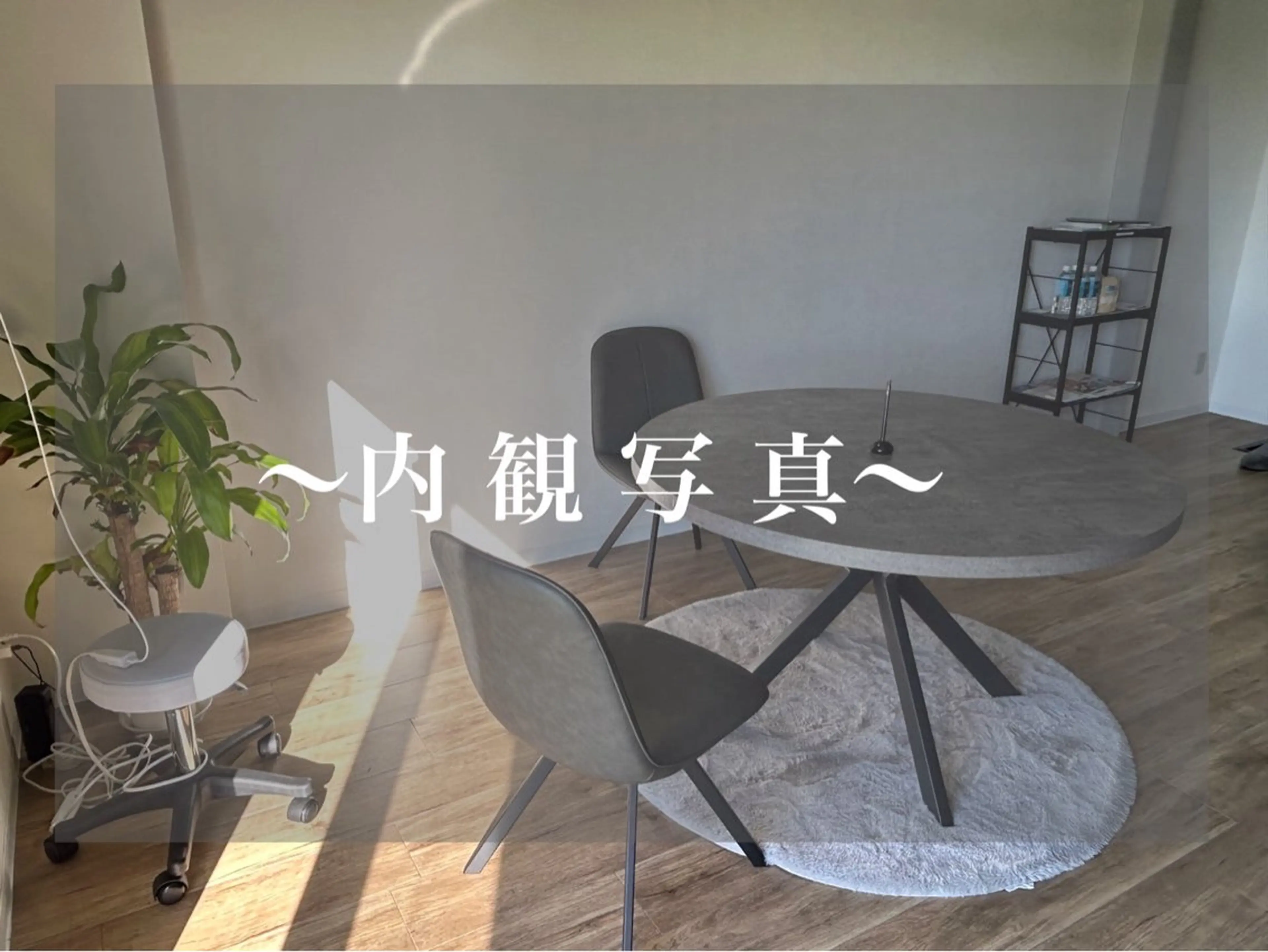 ホワイトニングサロン fascimo新座店のその他イメージ