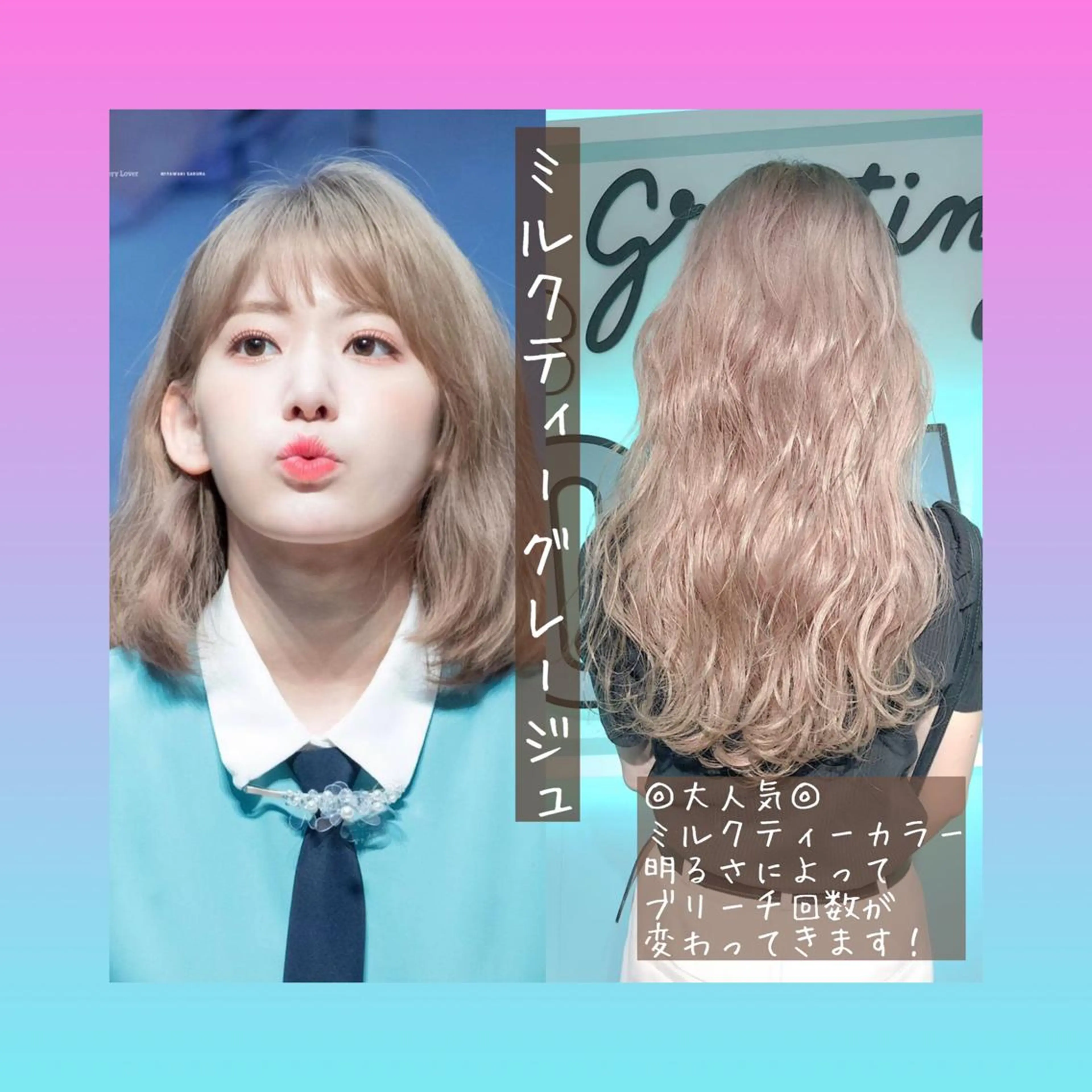 ロング カラー ヘアアレンジ ヘアカラー トリートメント 韓国レイヤーカット/ 儚げカラーチナツのヘアスタイル