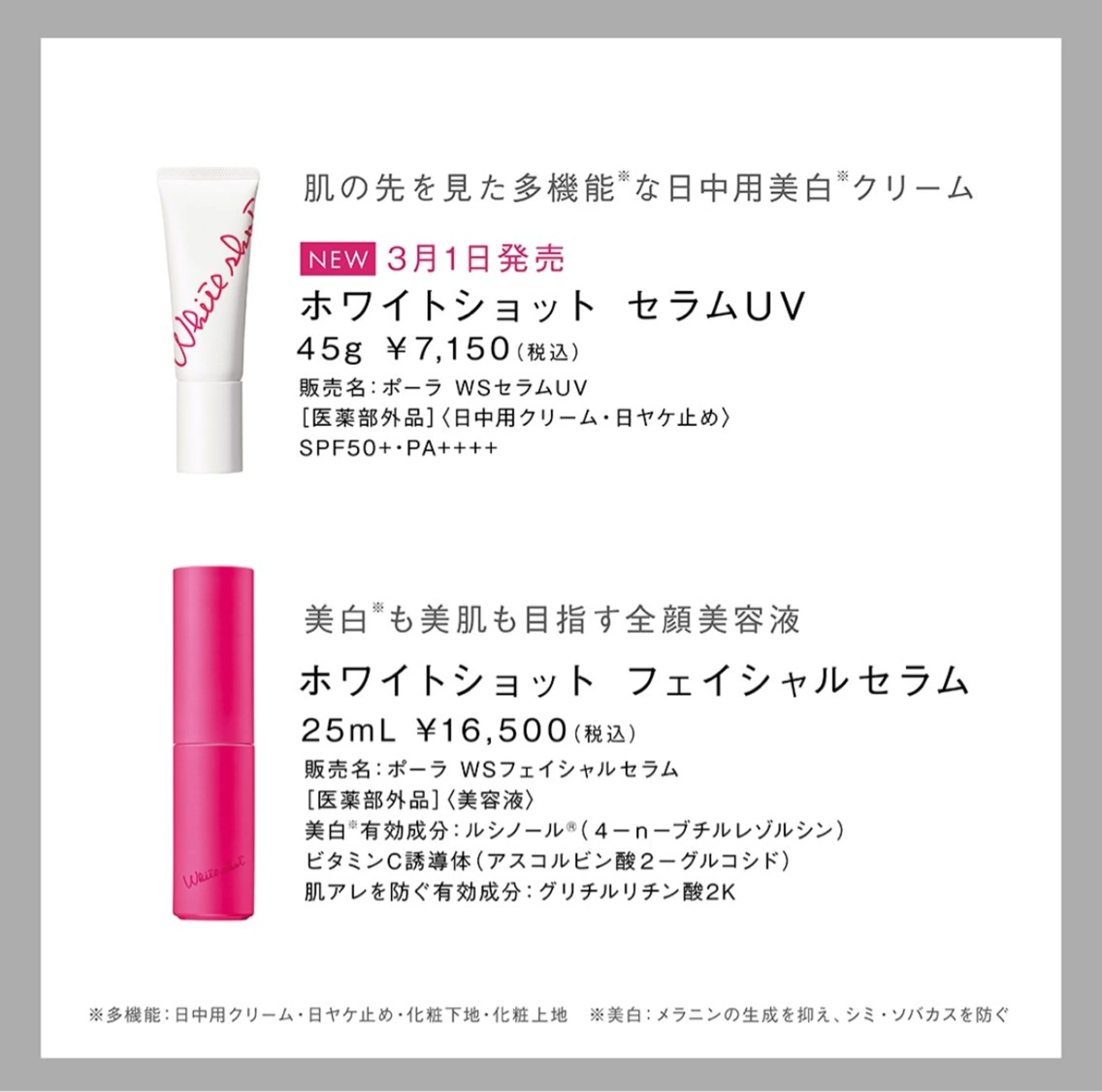 POLA クリスタル Lavie 原のエステ・リラクイメージ