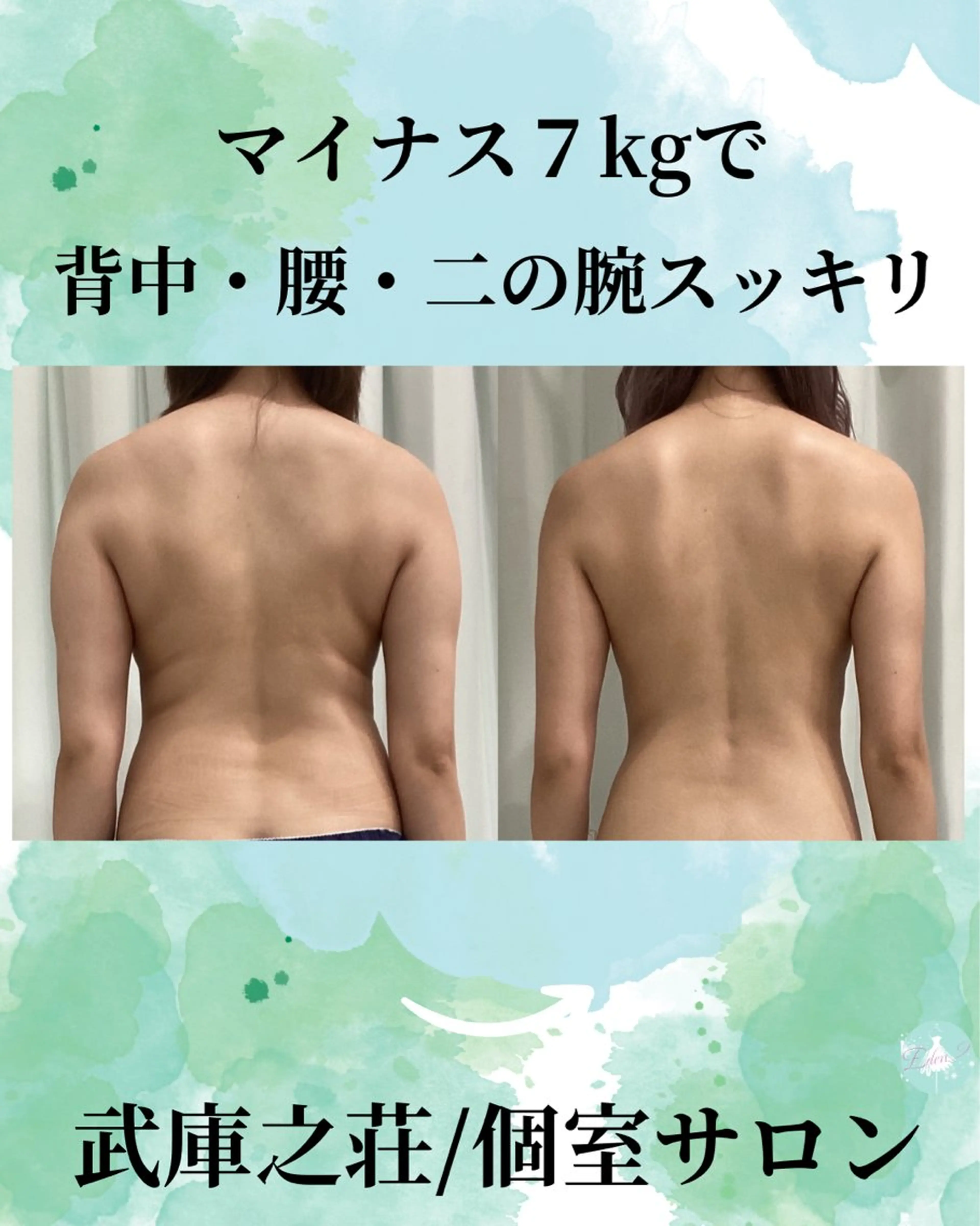 エステ♡Eden Asamiのエステ・リラクイメージ