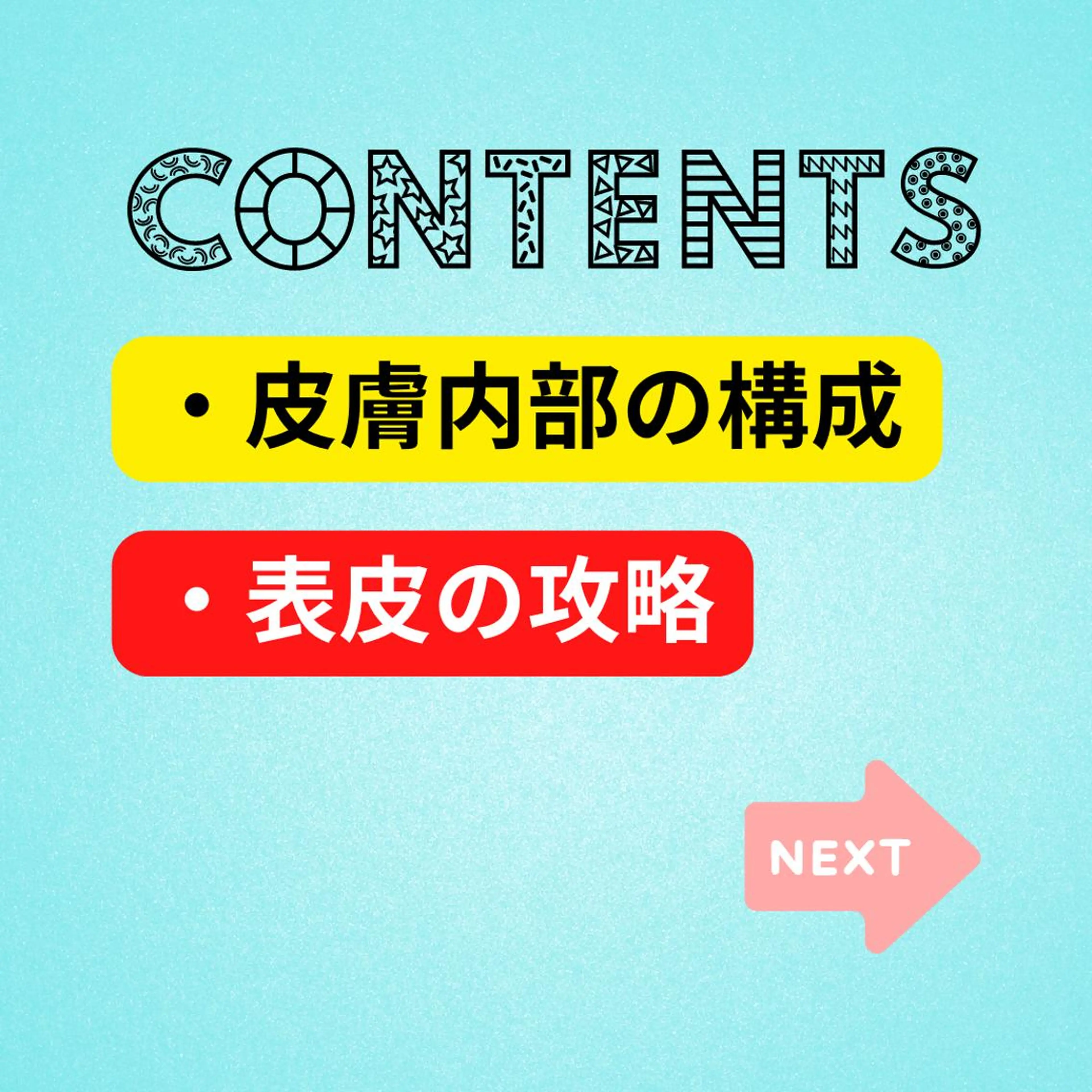 湘南深沢 杉内界喜のエステ・リラクイメージ