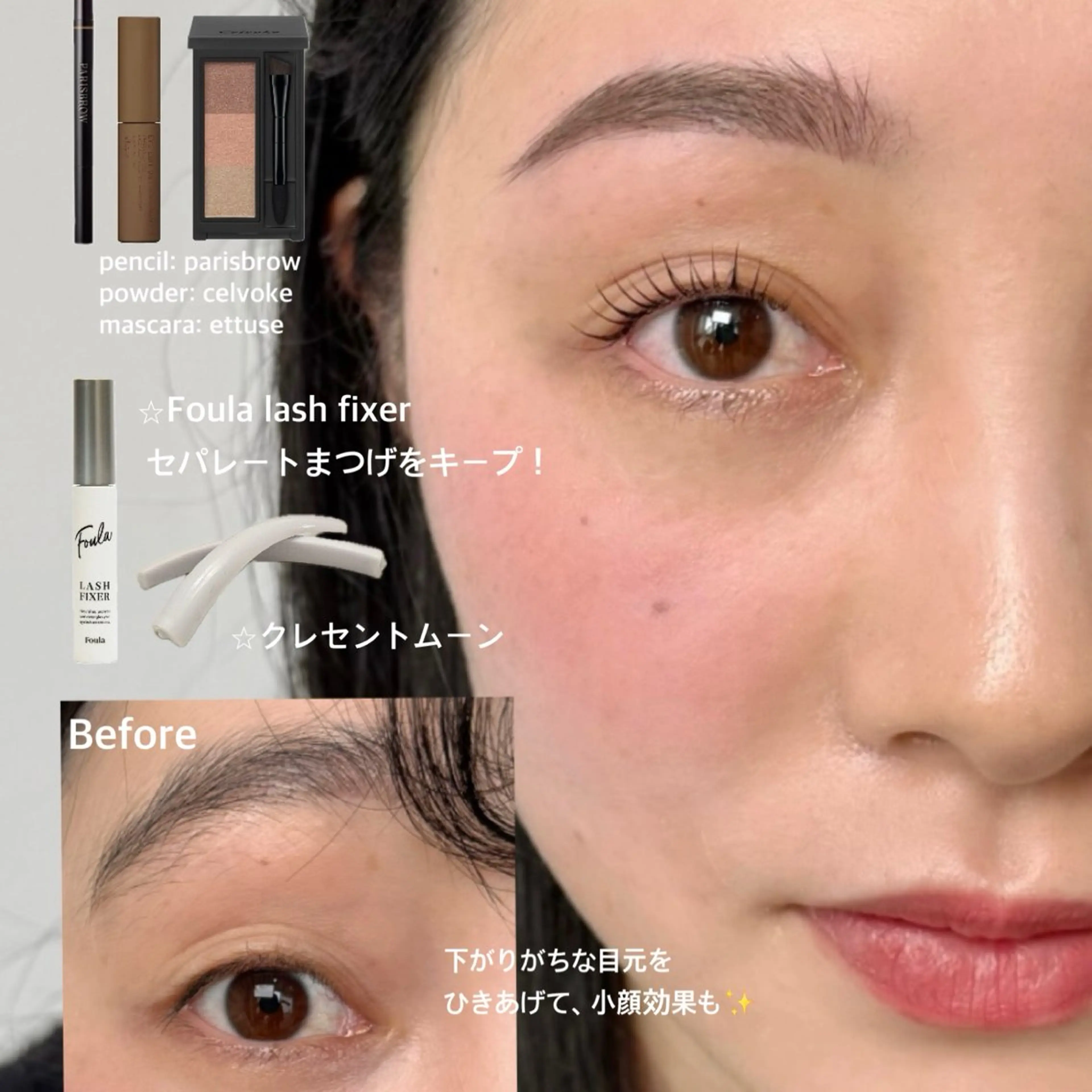 マツエク・マツパ Libre 伊藤藍のマツエク・マツパデザイン