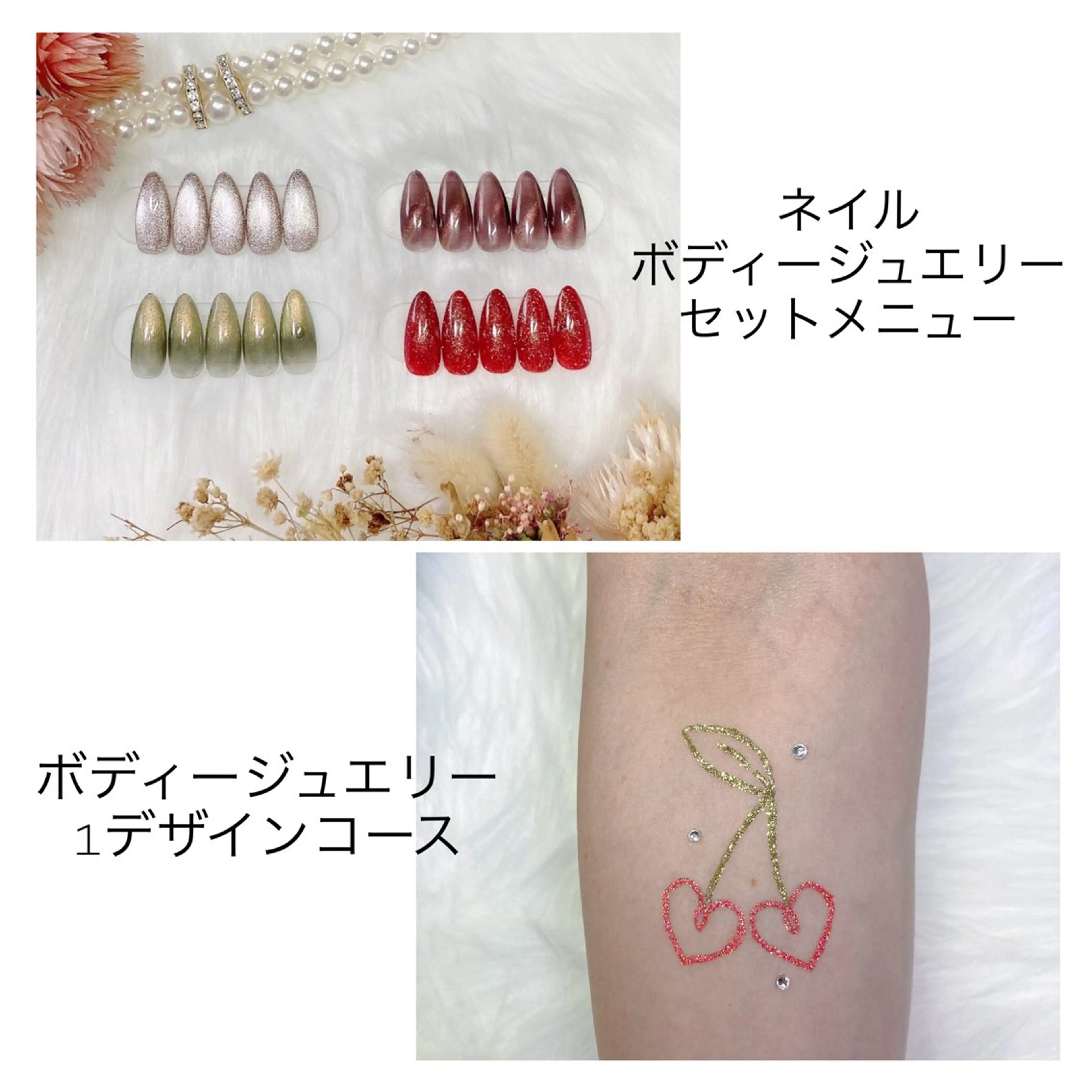 【ボディージュエリー1デザインコースとセット】定額シンプルコース③(オフ無し・他店ジェルオフ有り)の写真