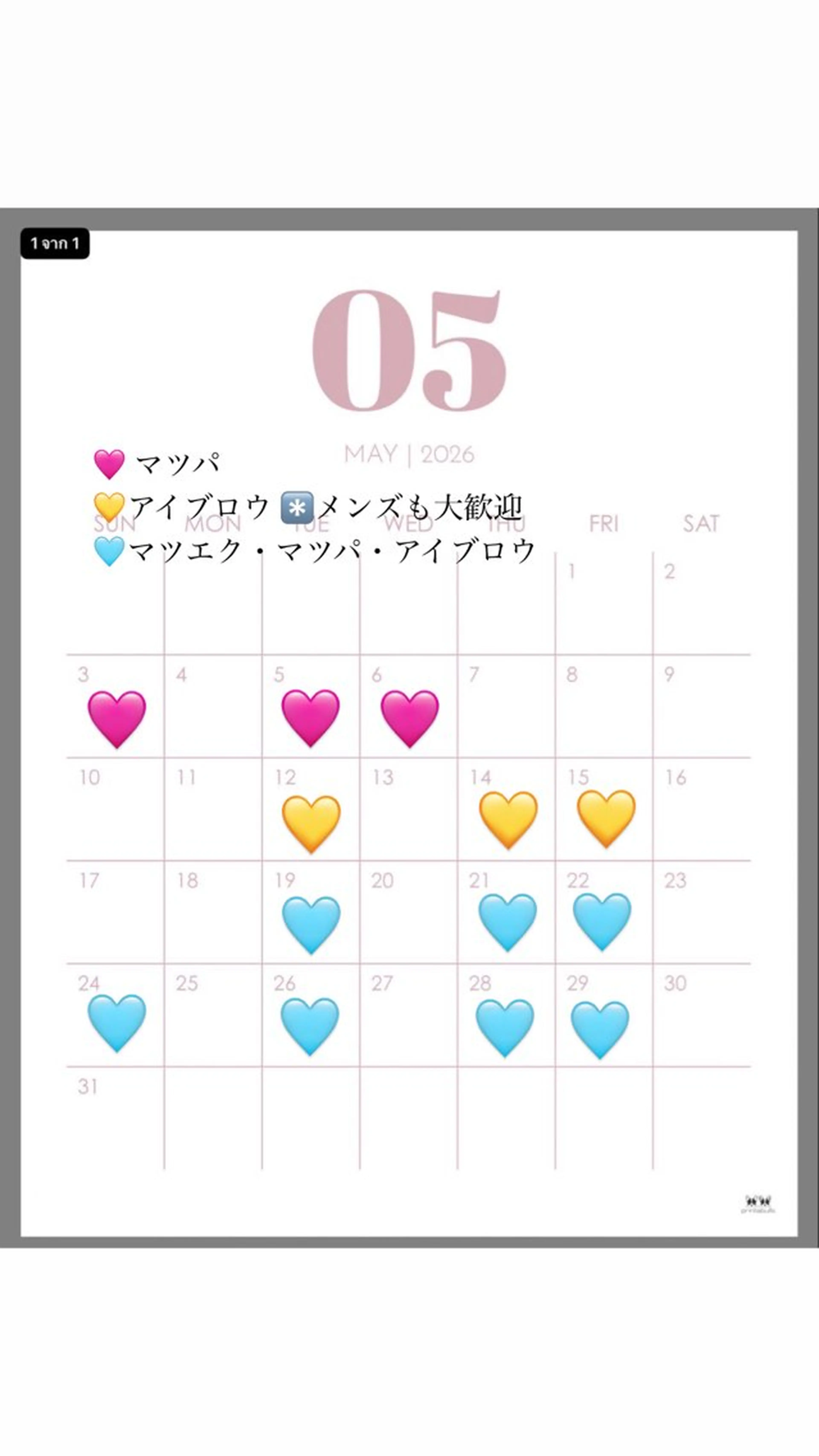 田中 心雪のマツエク・マツパデザイン