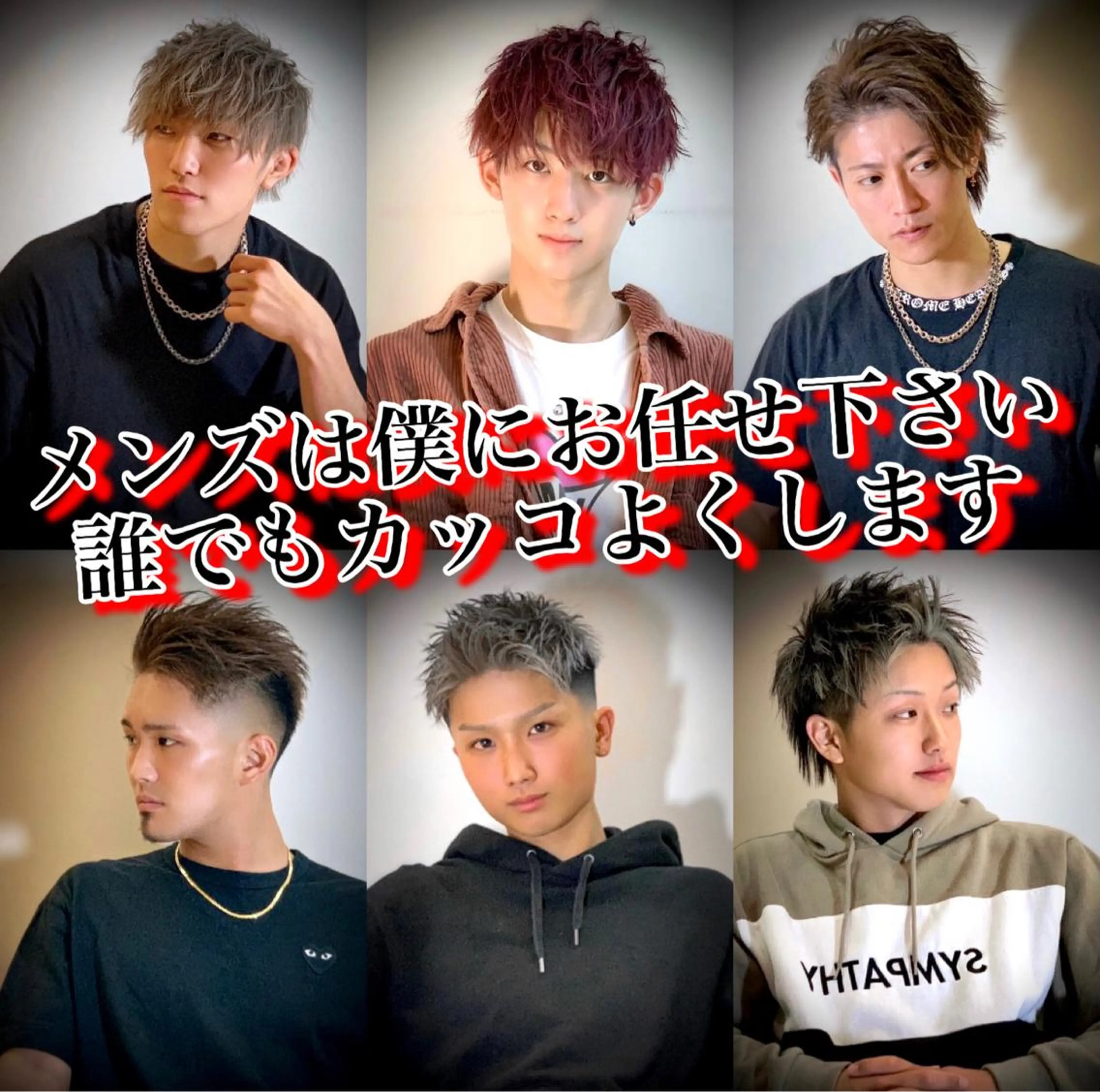 カラー パーマ メンズ カット ヘアカラー パーマ トリートメント メンズ専門　井藤 雅也のヘアスタイル