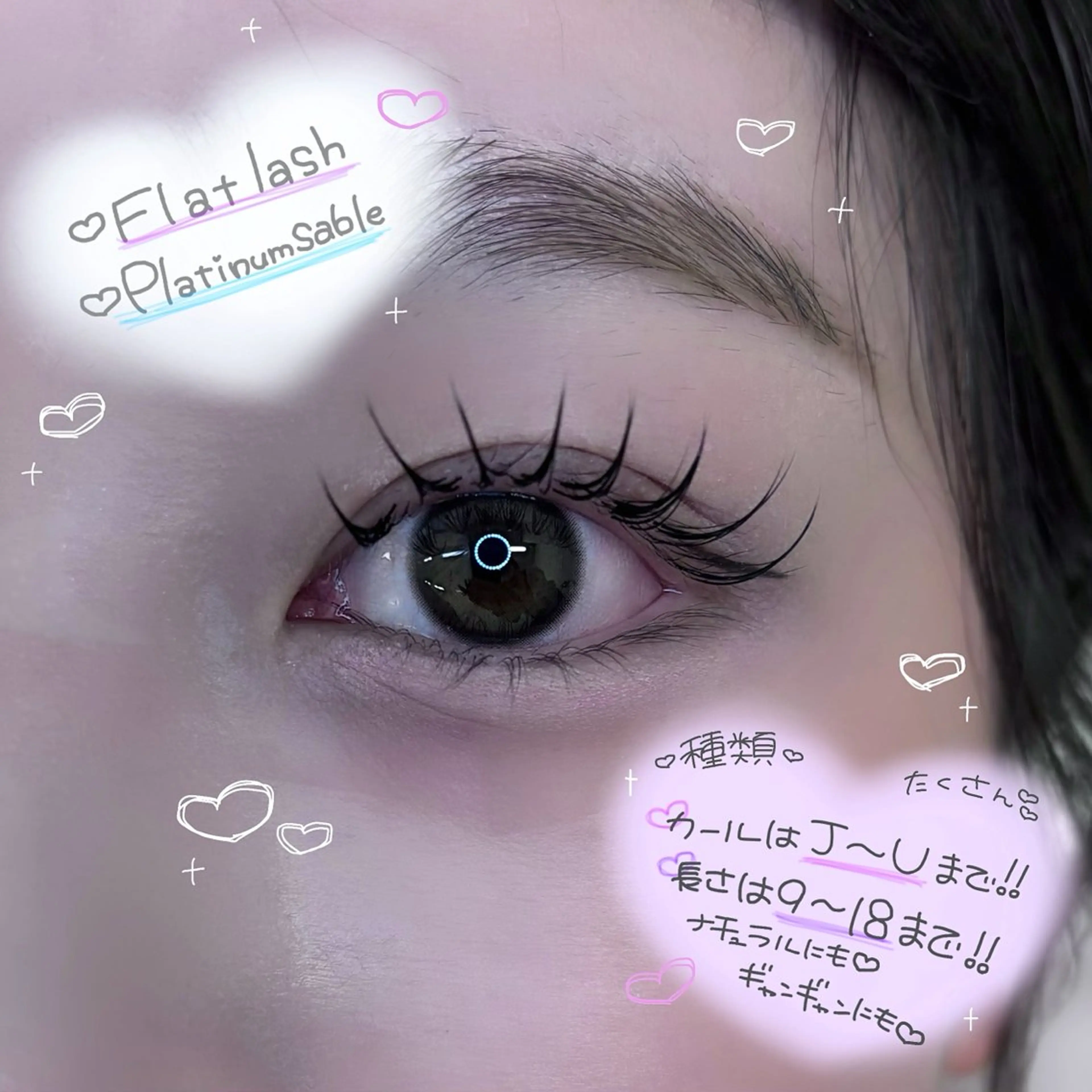 マツエク・マツパ 🐈‍⬛nono Belinda🎀のマツエク・マツパデザイン