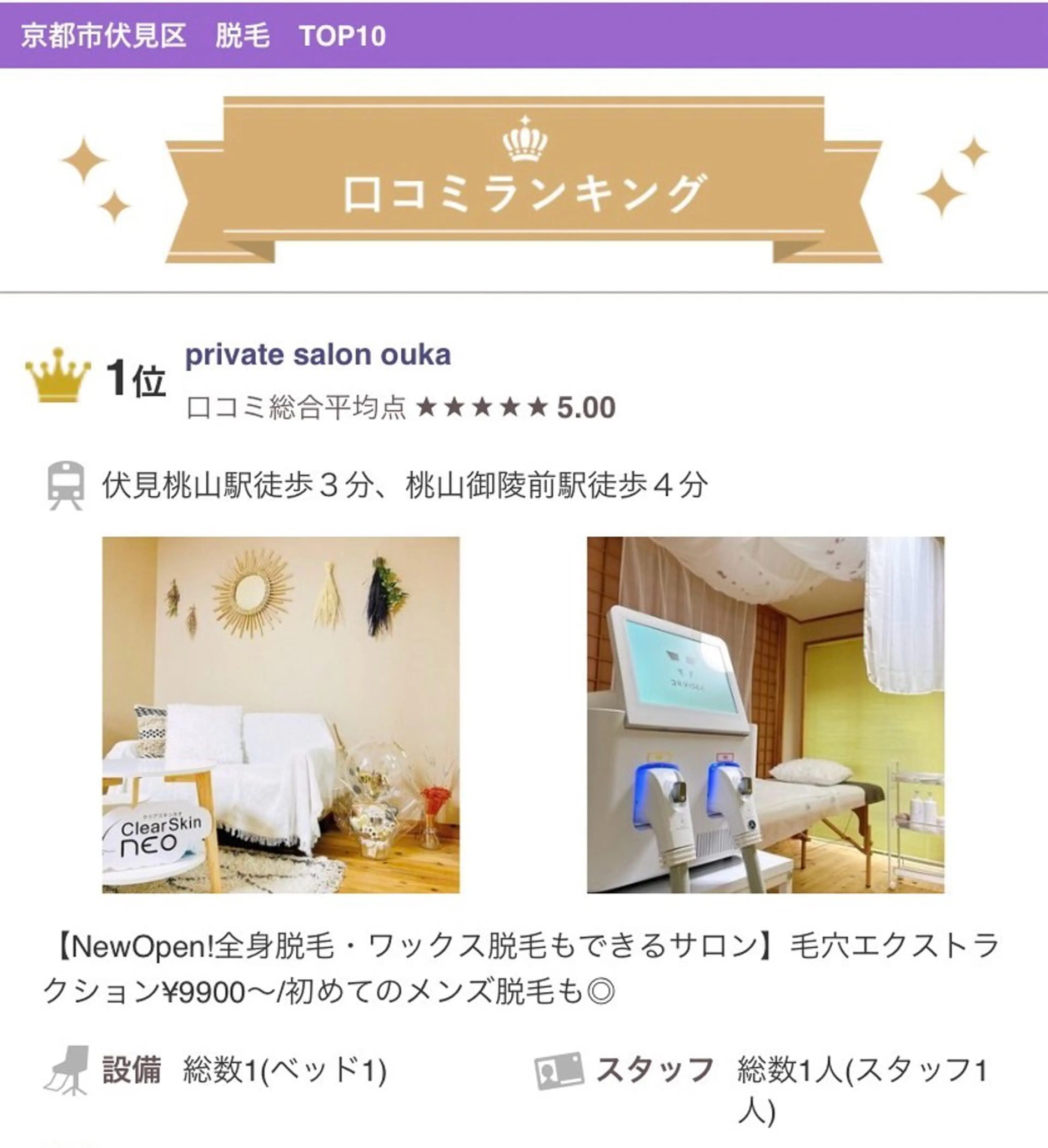OUKA脱毛 毛穴ケアフェイシャルのエステ・リラクイメージ