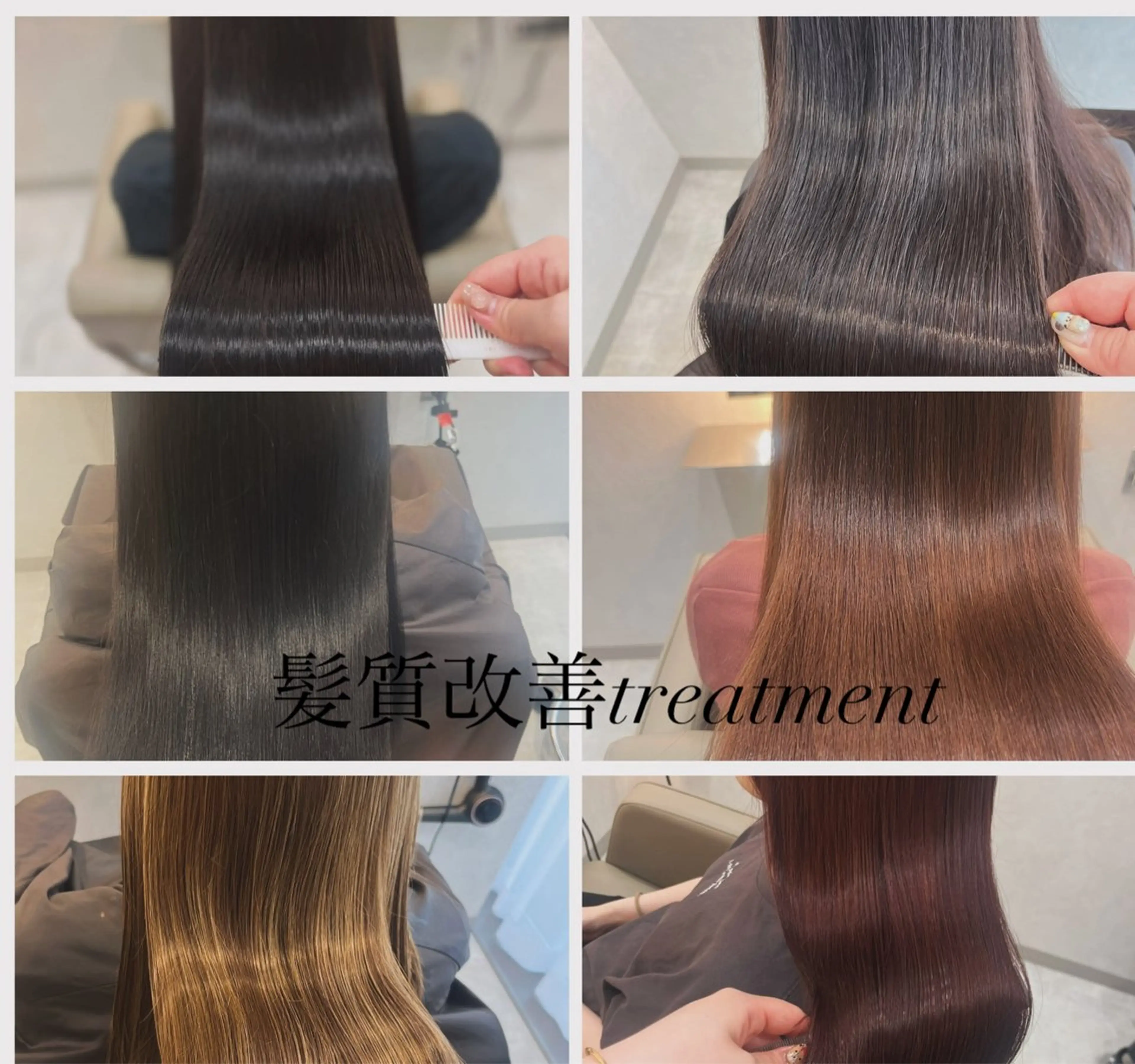 カット＋premium髪質改善トリートメント＋ケアカラーの写真
