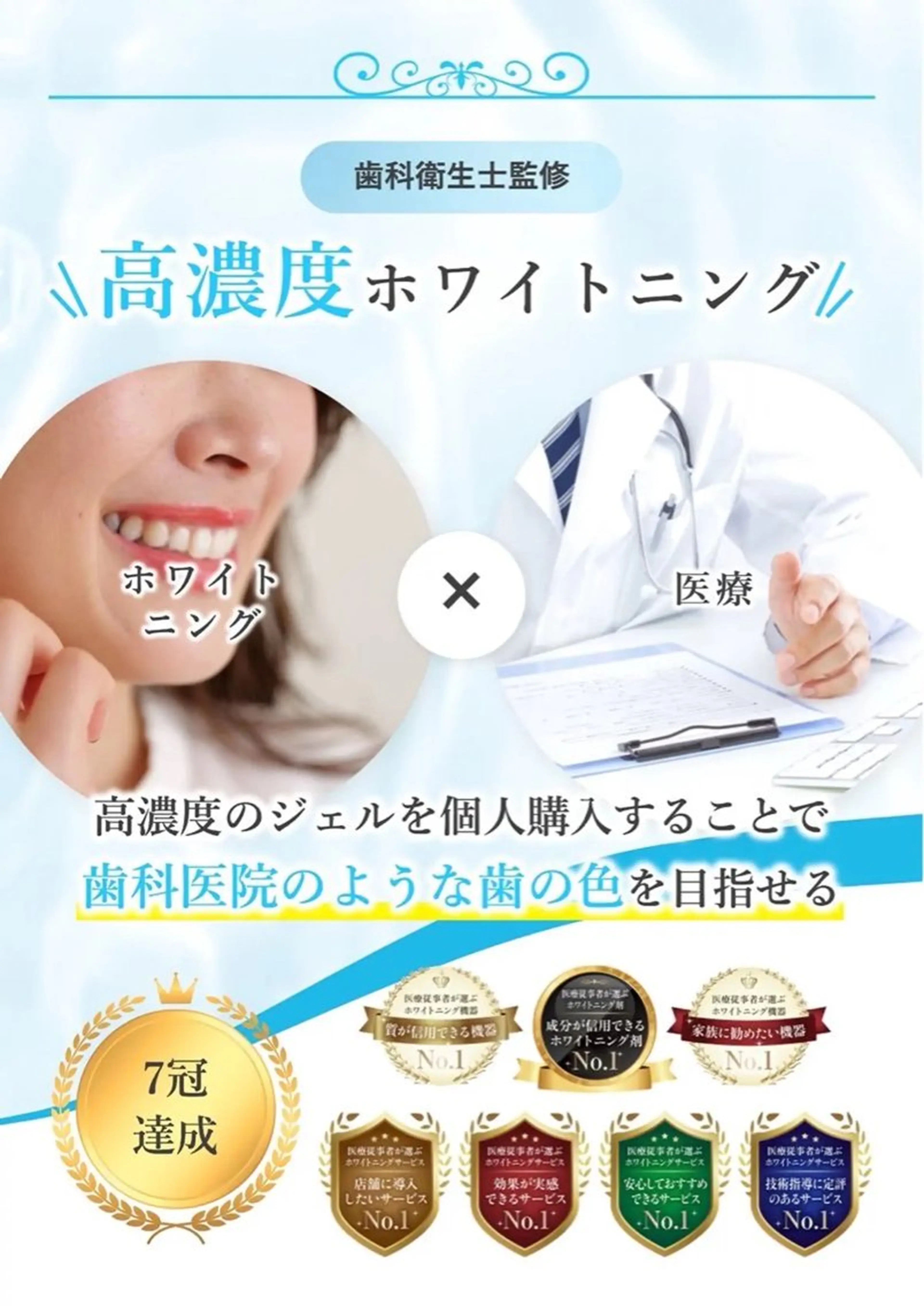 サクッとホワイト 中野店のその他イメージ