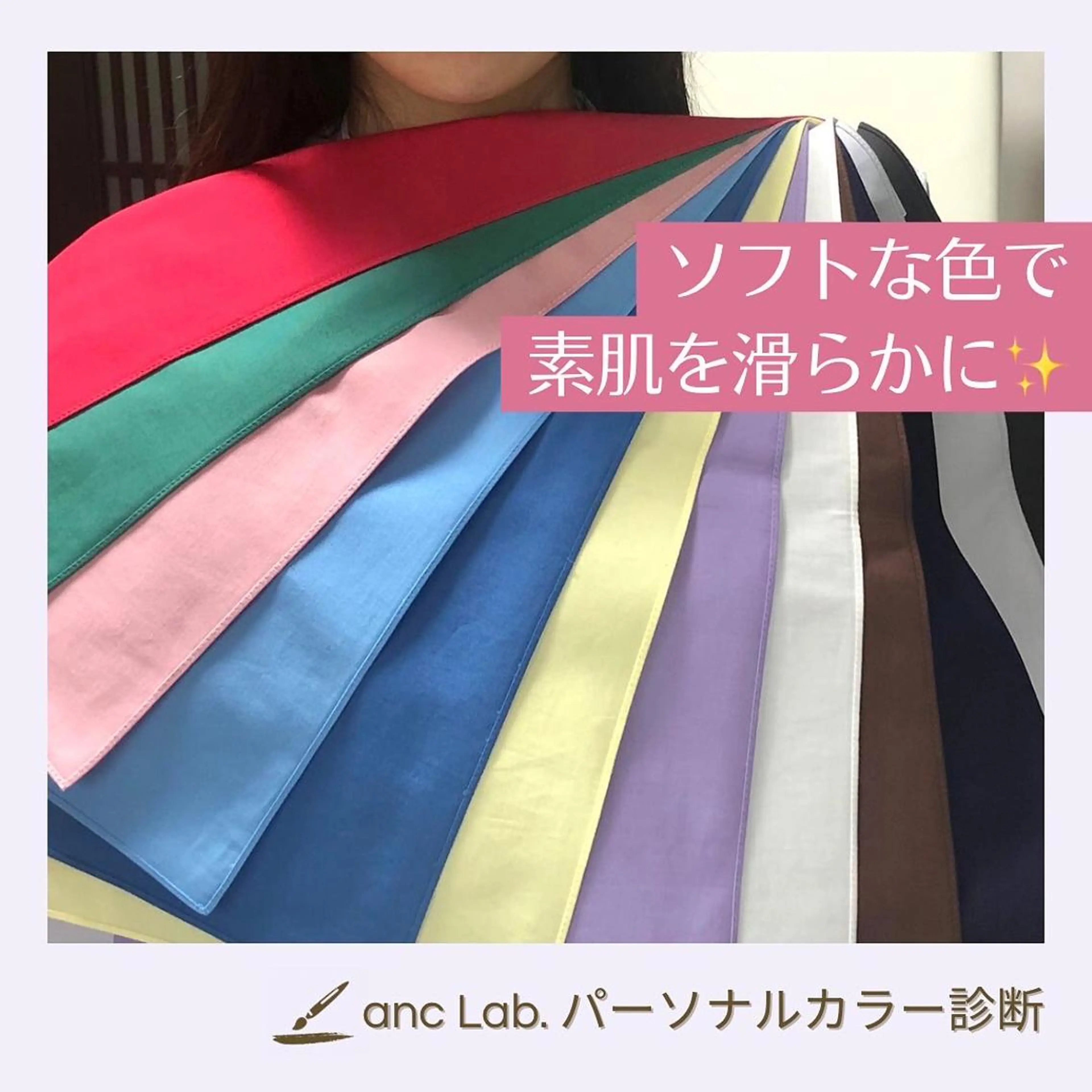 パーソナルカラー診断 骨格診断 ナリシマ アキエのその他イメージ