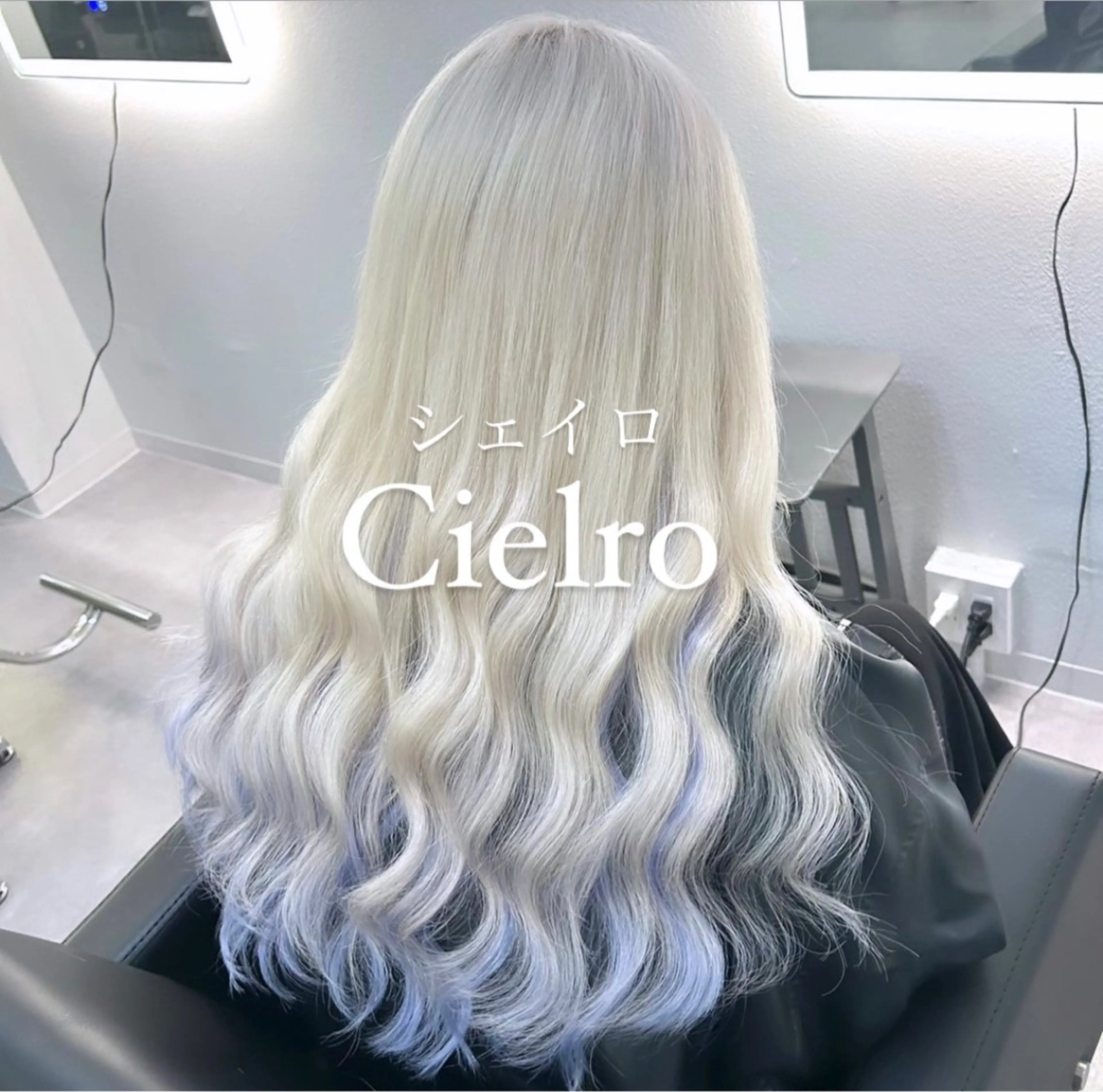 ロング カラー ヘアアレンジ Cielro/ダブル カラー/西田咲希のヘアスタイル