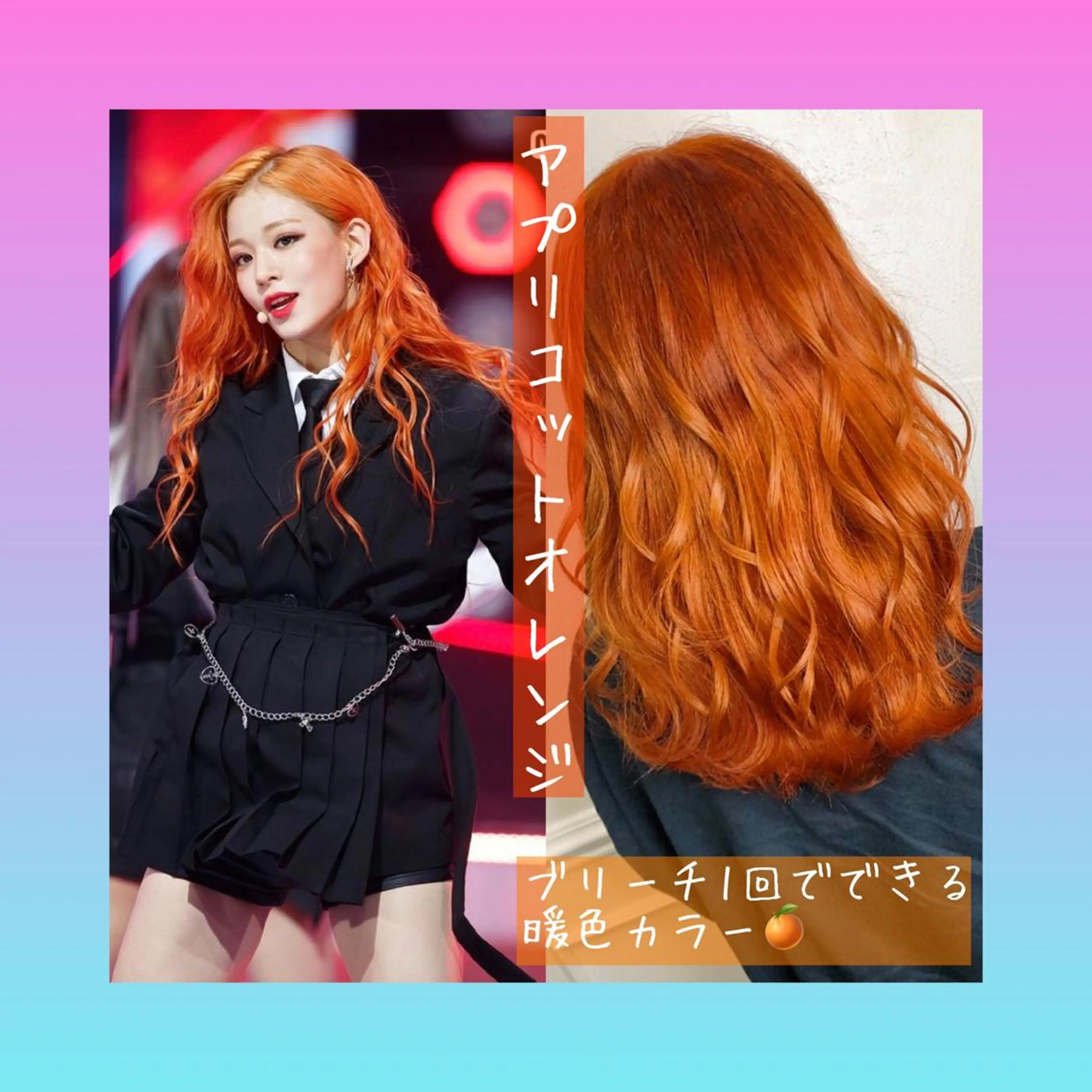 ロング カラー ヘアアレンジ 韓国レイヤーカット/ 儚げカラーチナツのヘアスタイル