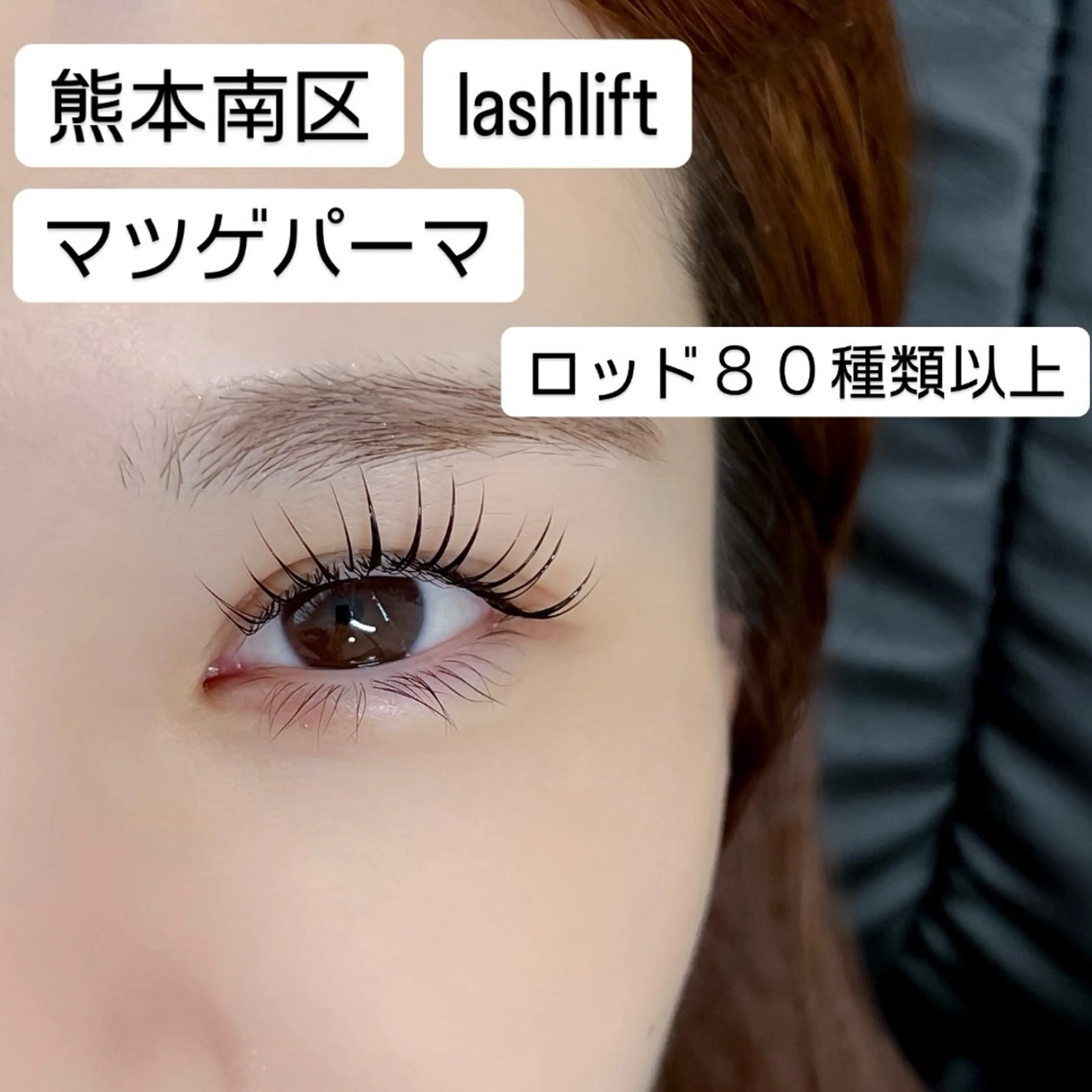 マツエク・マツパ マツパ Liberte CHIAKIのマツエク・マツパデザイン