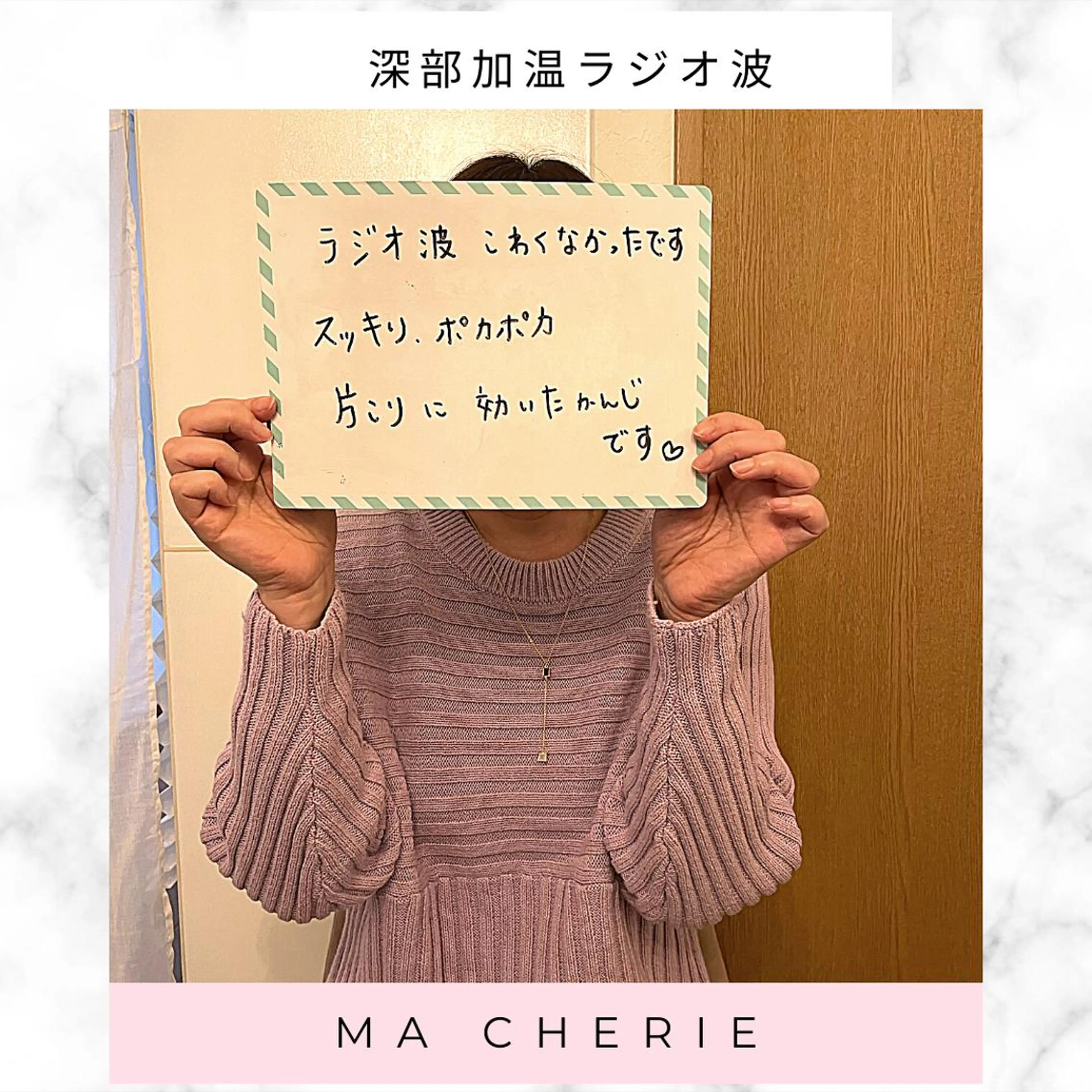 体質別痩身&小顔 MA CHÉRIEのエステ・リラクイメージ